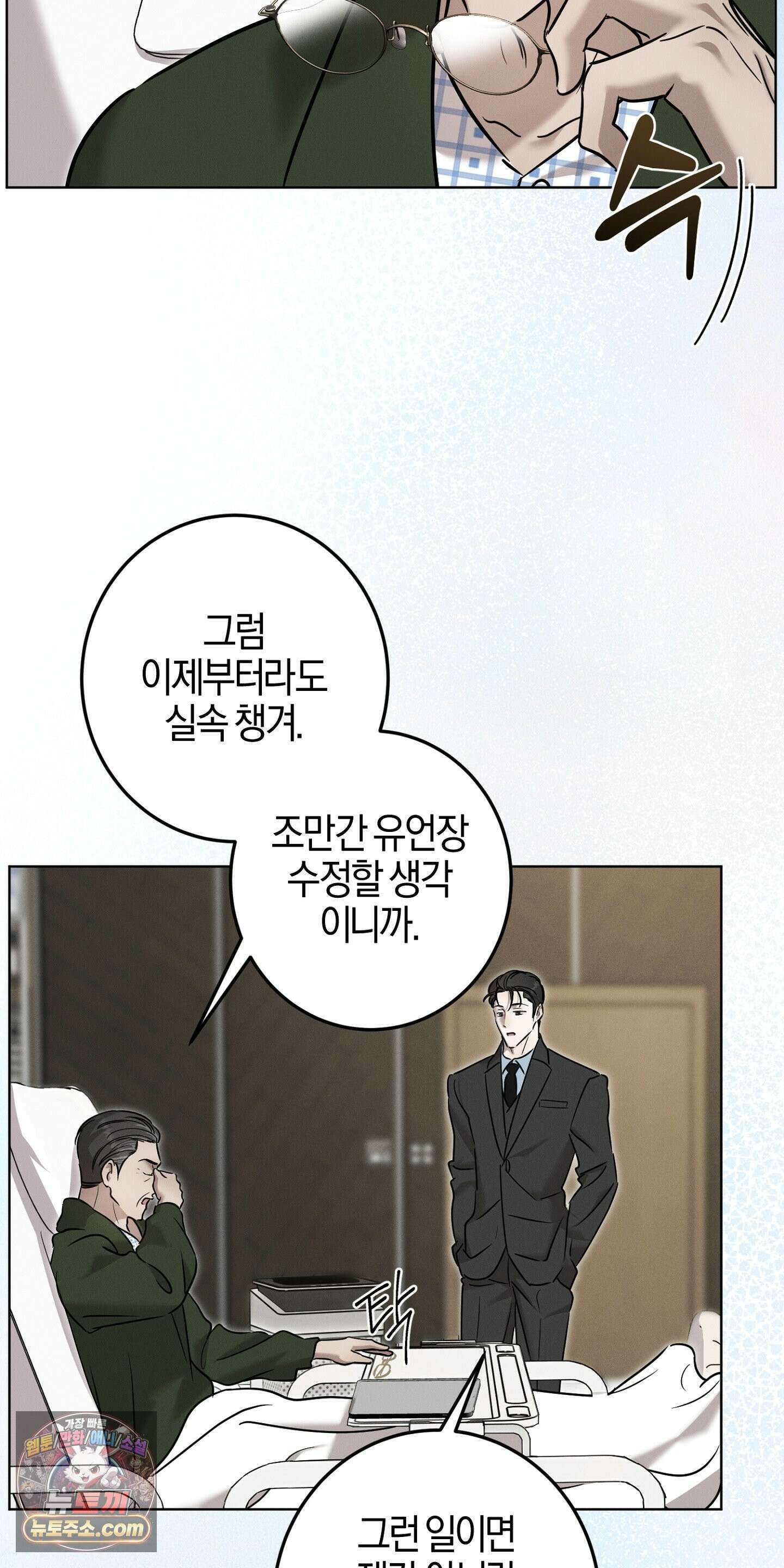 매리지클래식 29화 21