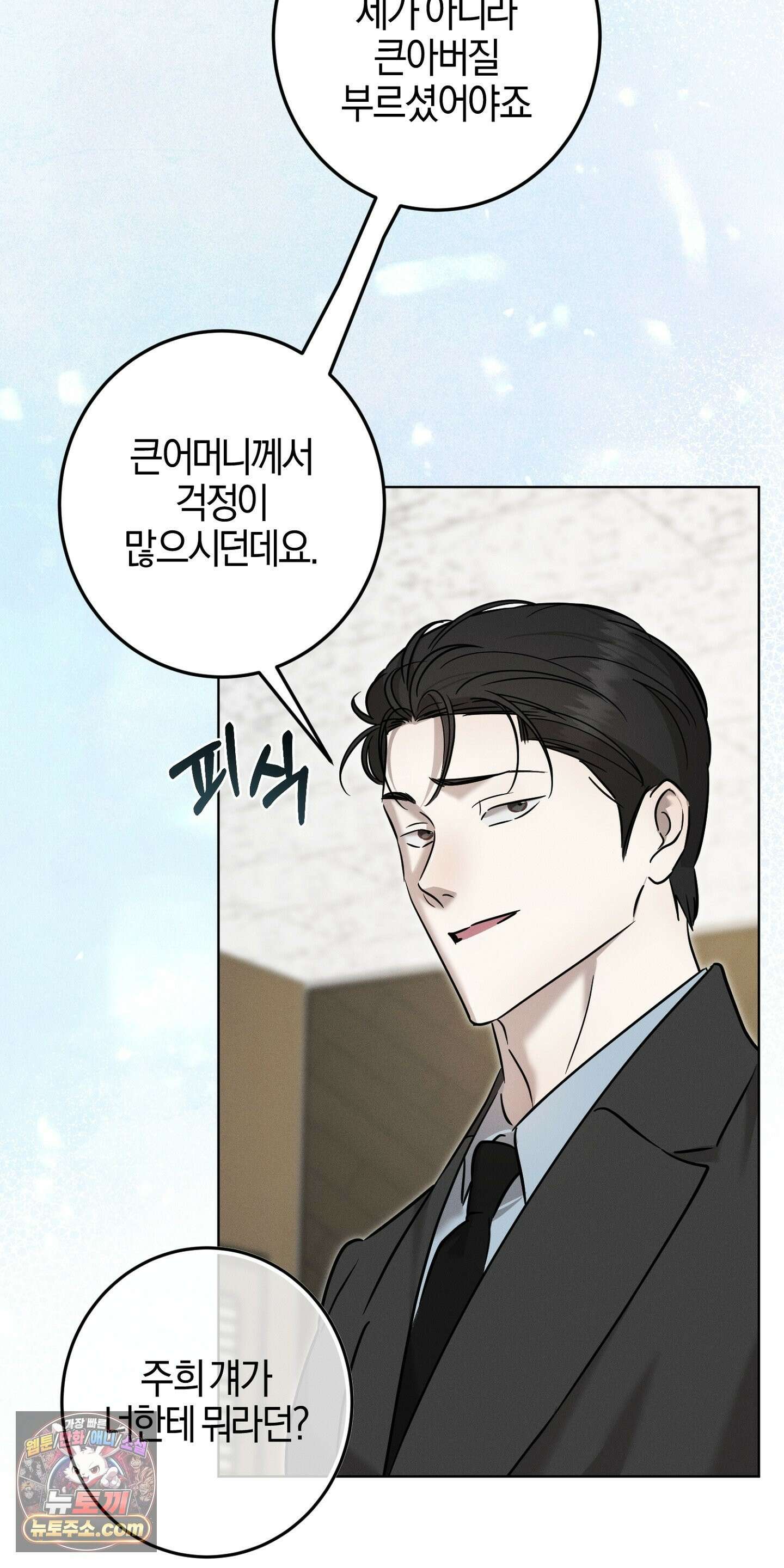 매리지클래식 29화 22