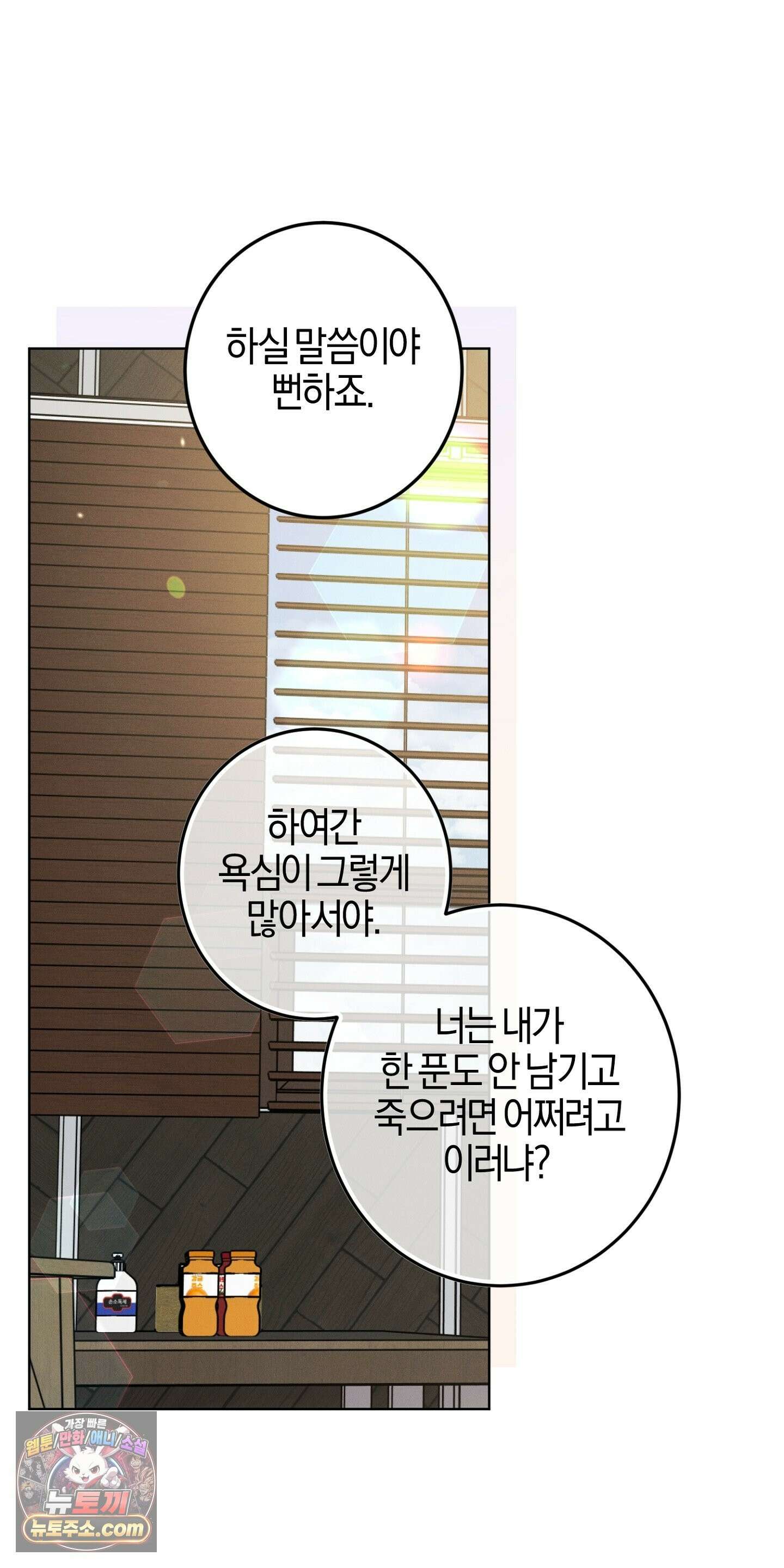 매리지클래식 29화 23