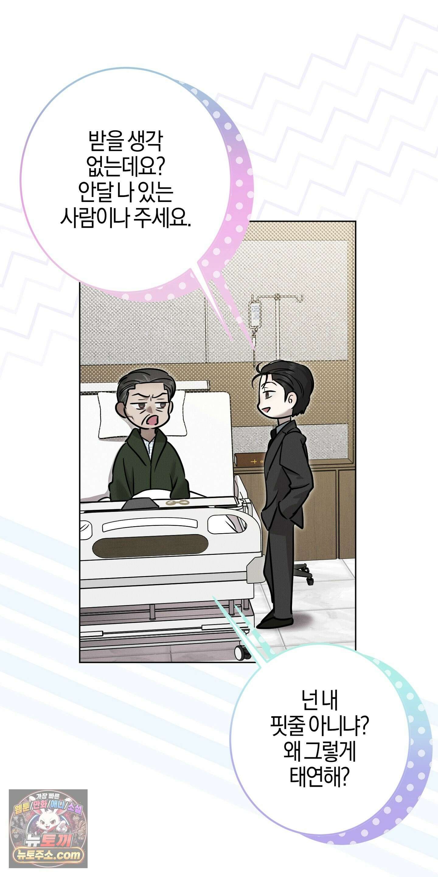 매리지클래식 29화 24