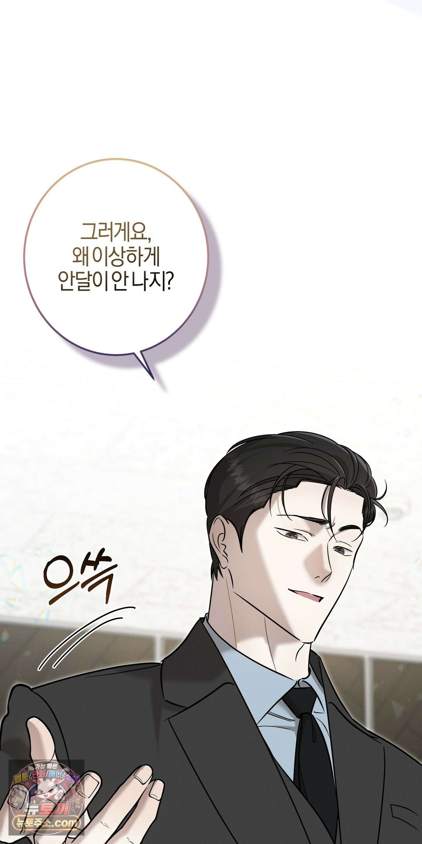 매리지클래식 29화 25