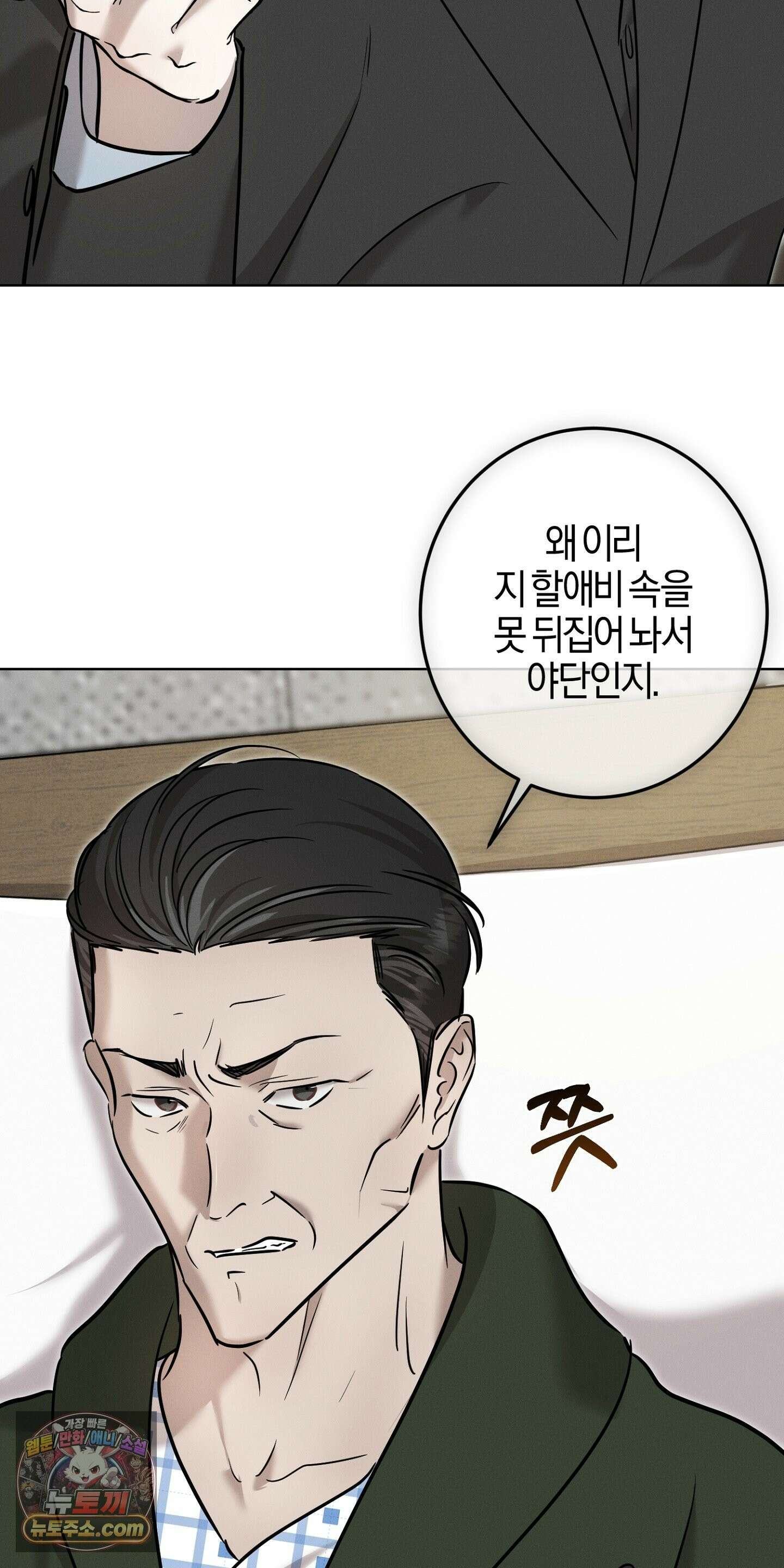 매리지클래식 29화 26