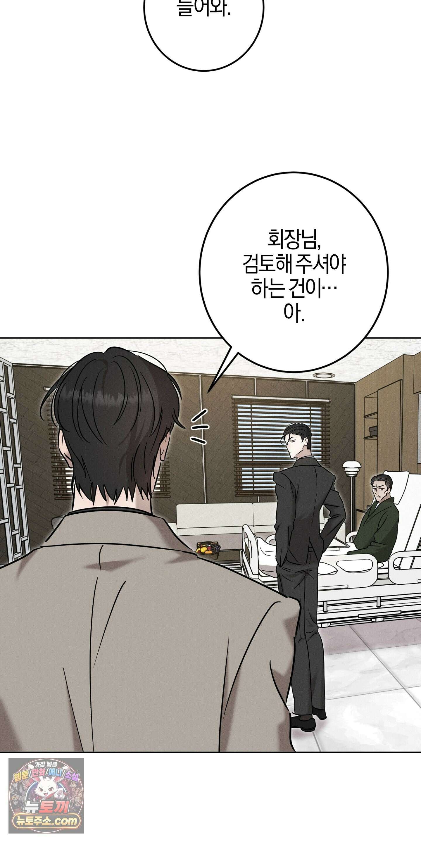 매리지클래식 29화 28