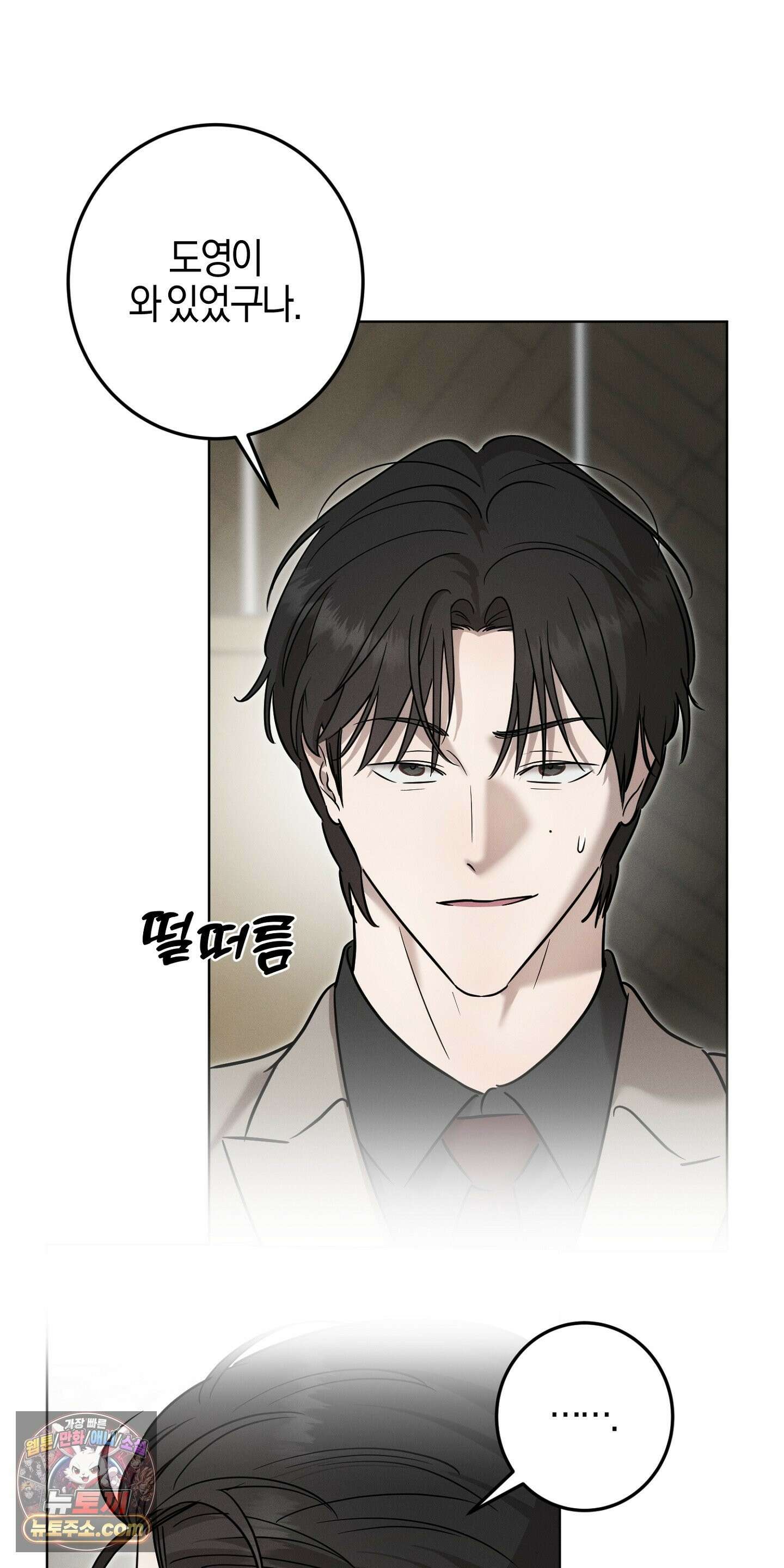 매리지클래식 29화 29