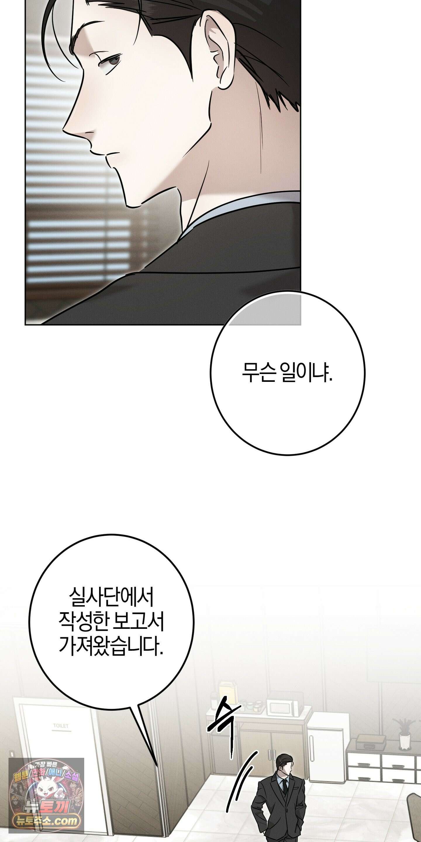 매리지클래식 29화 30