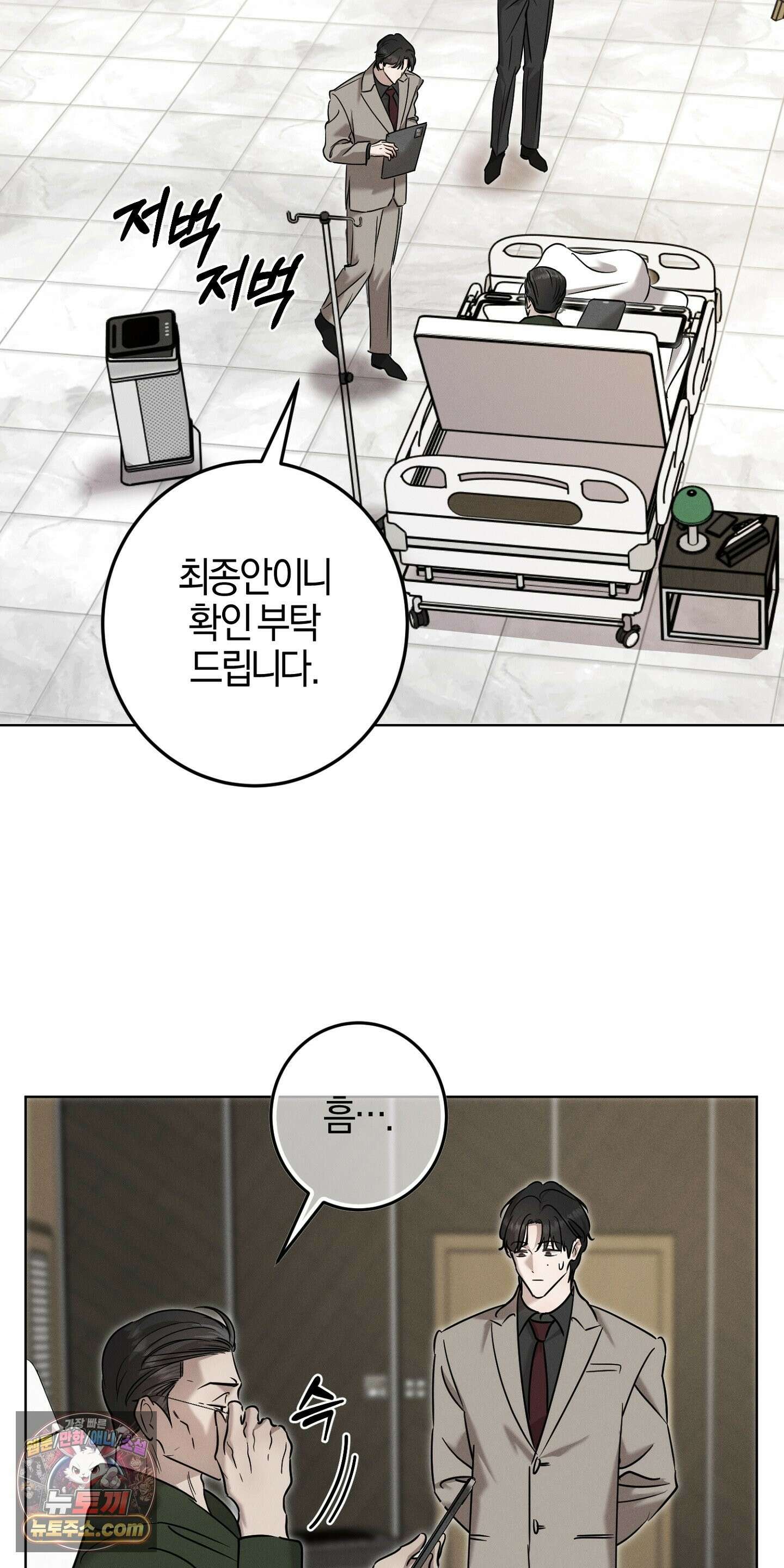 매리지클래식 29화 31