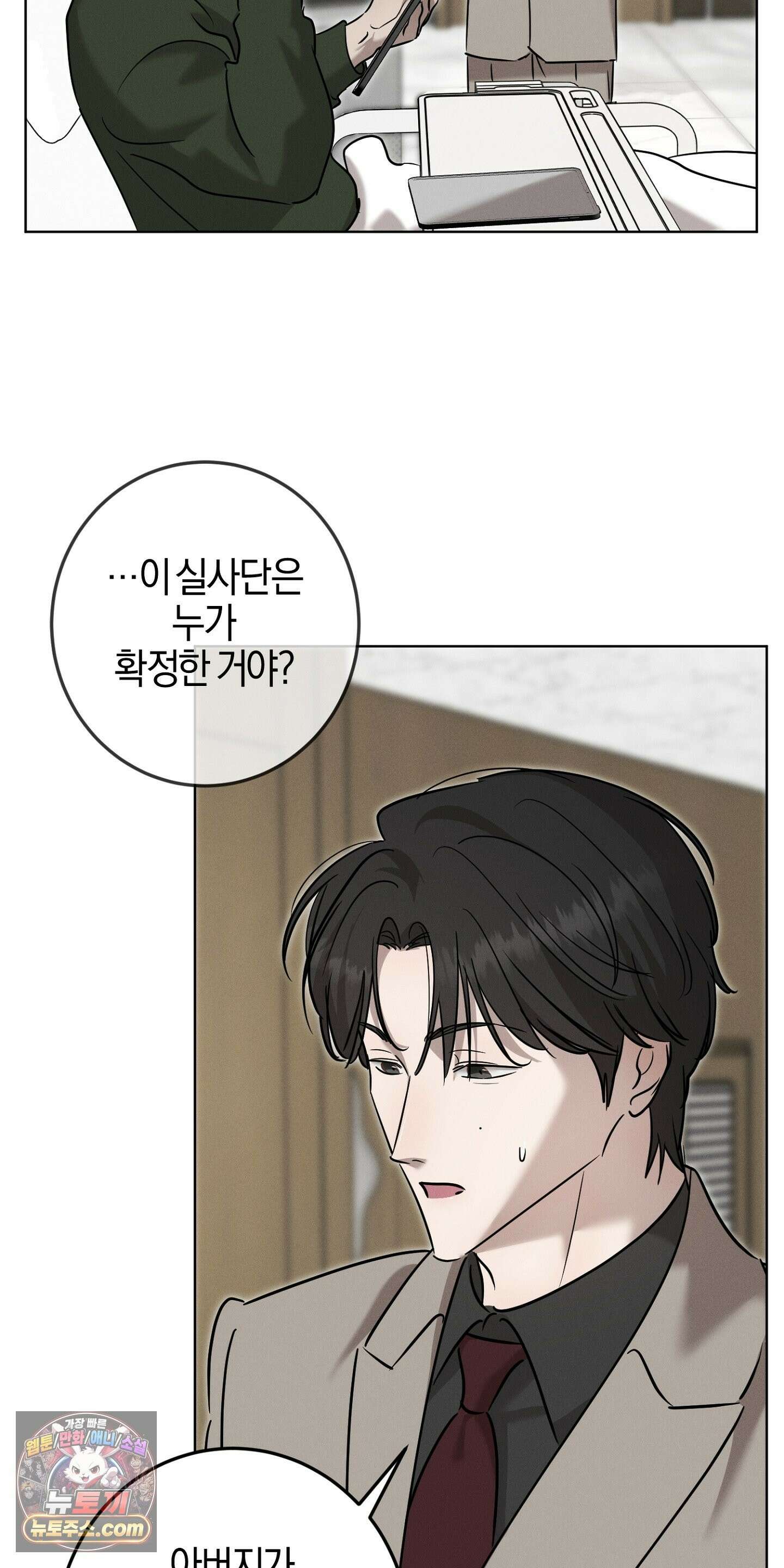 매리지클래식 29화 32