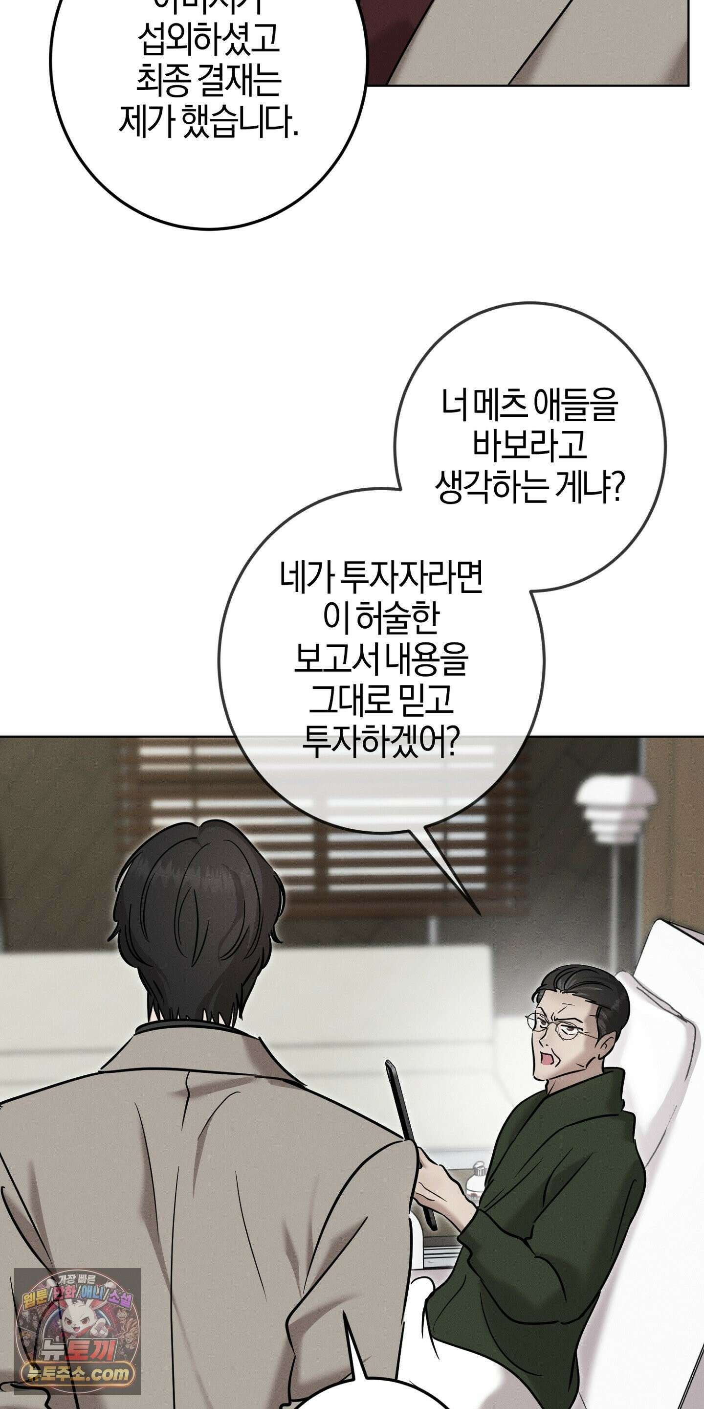 매리지클래식 29화 33