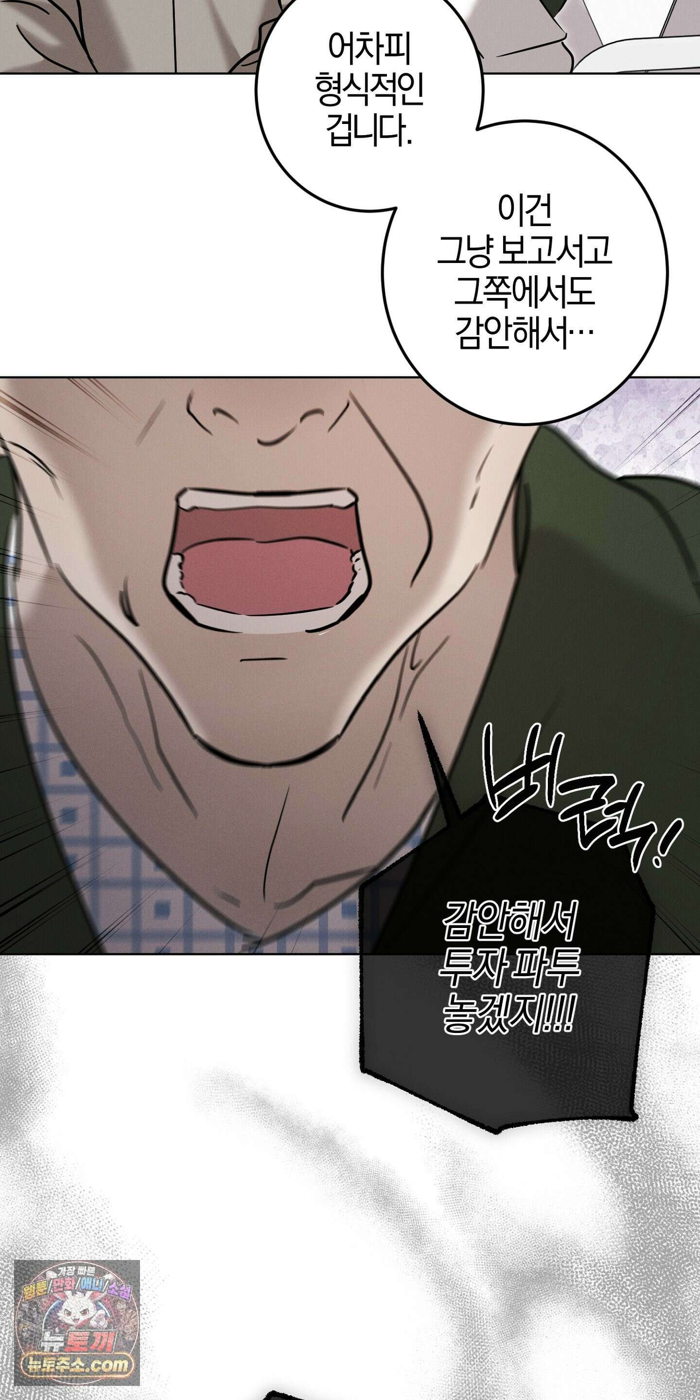 매리지클래식 29화 34