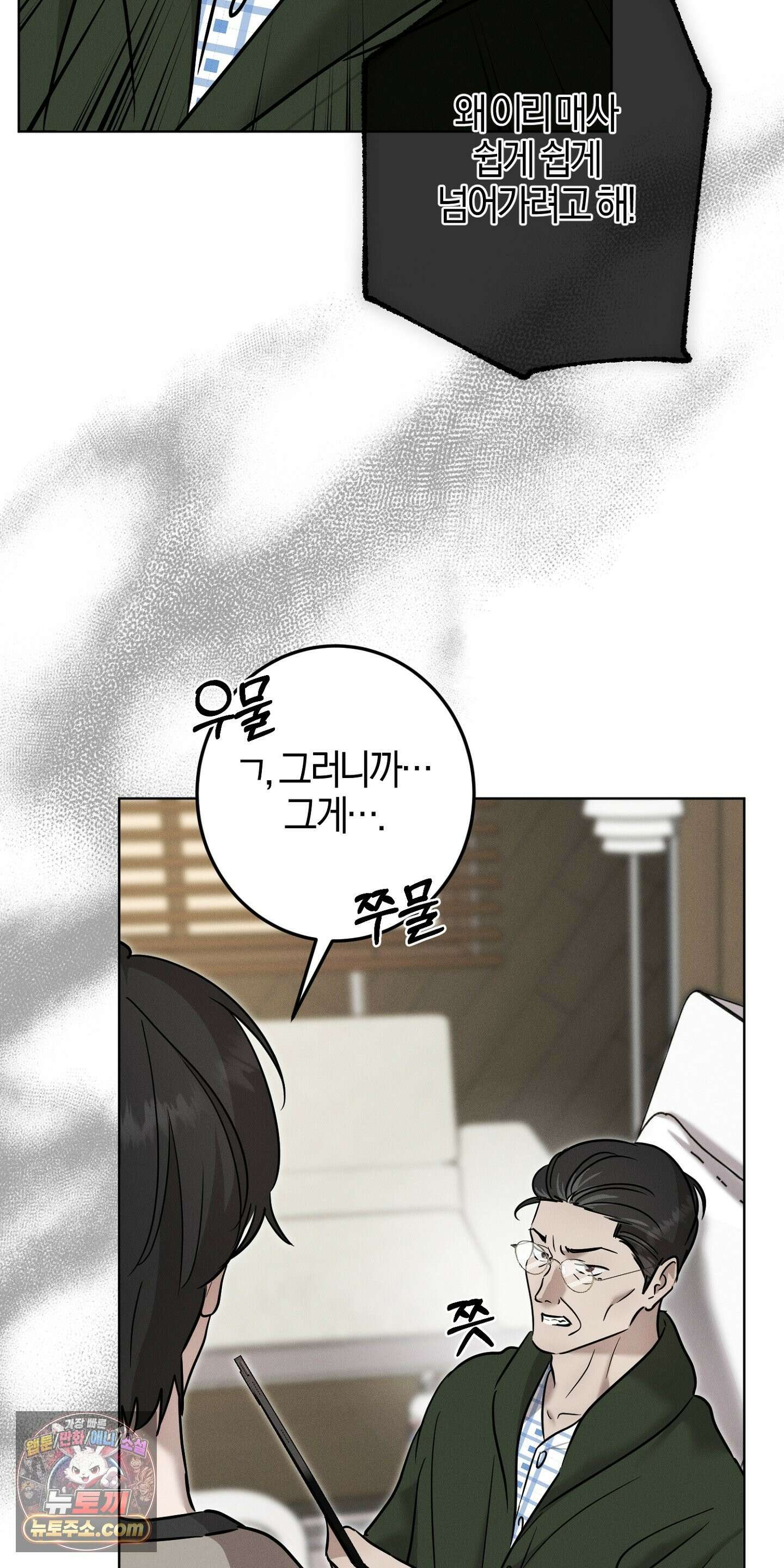 매리지클래식 29화 36
