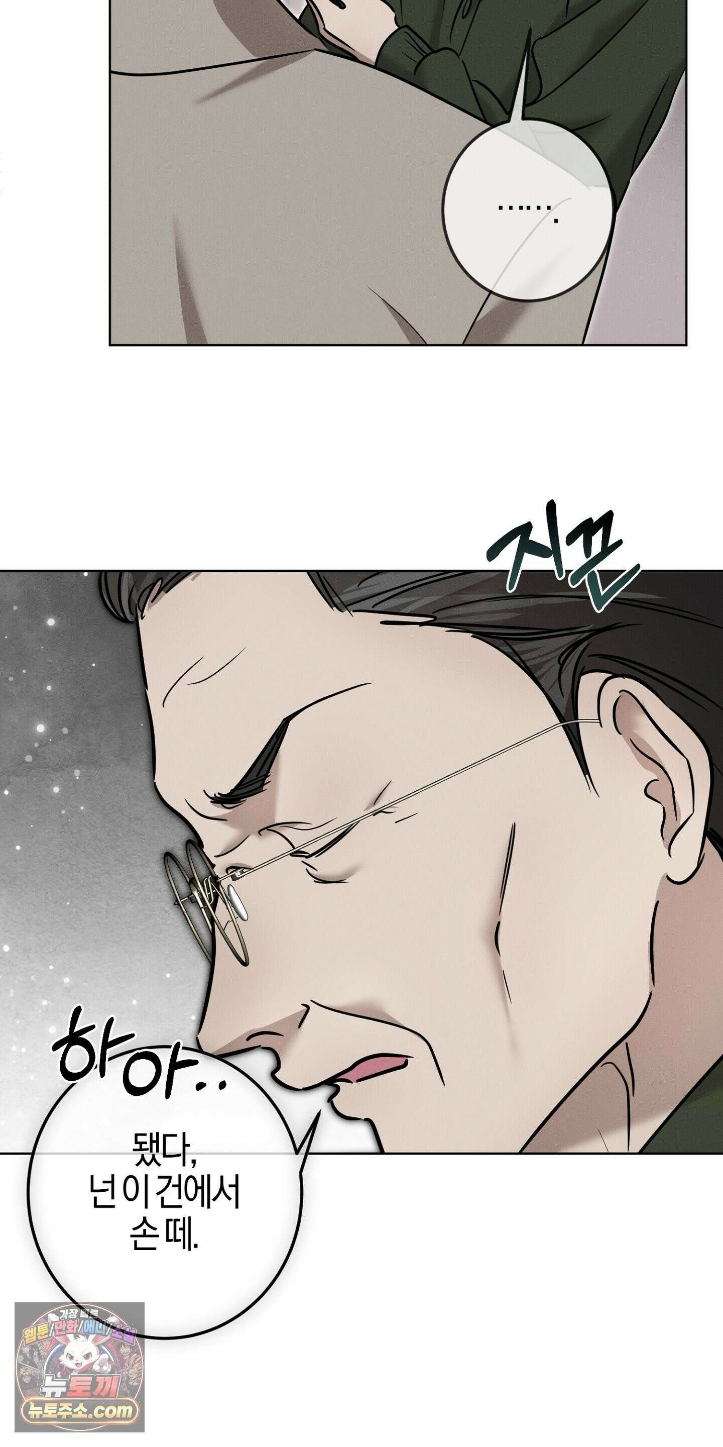 매리지클래식 29화 37