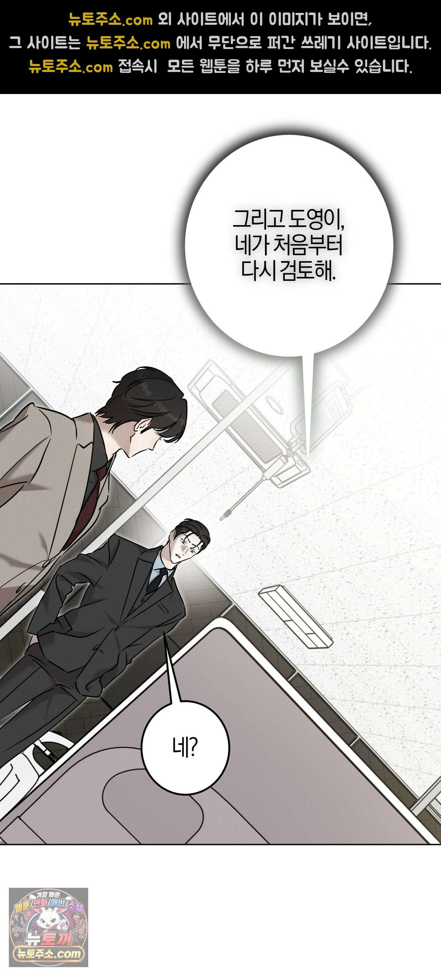 매리지클래식 29화 38