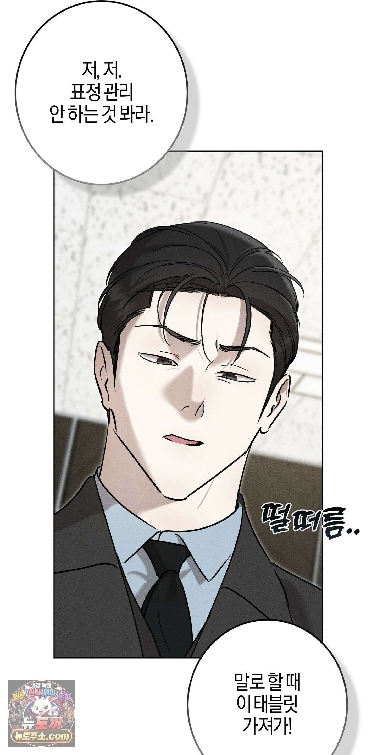 매리지클래식 29화 39