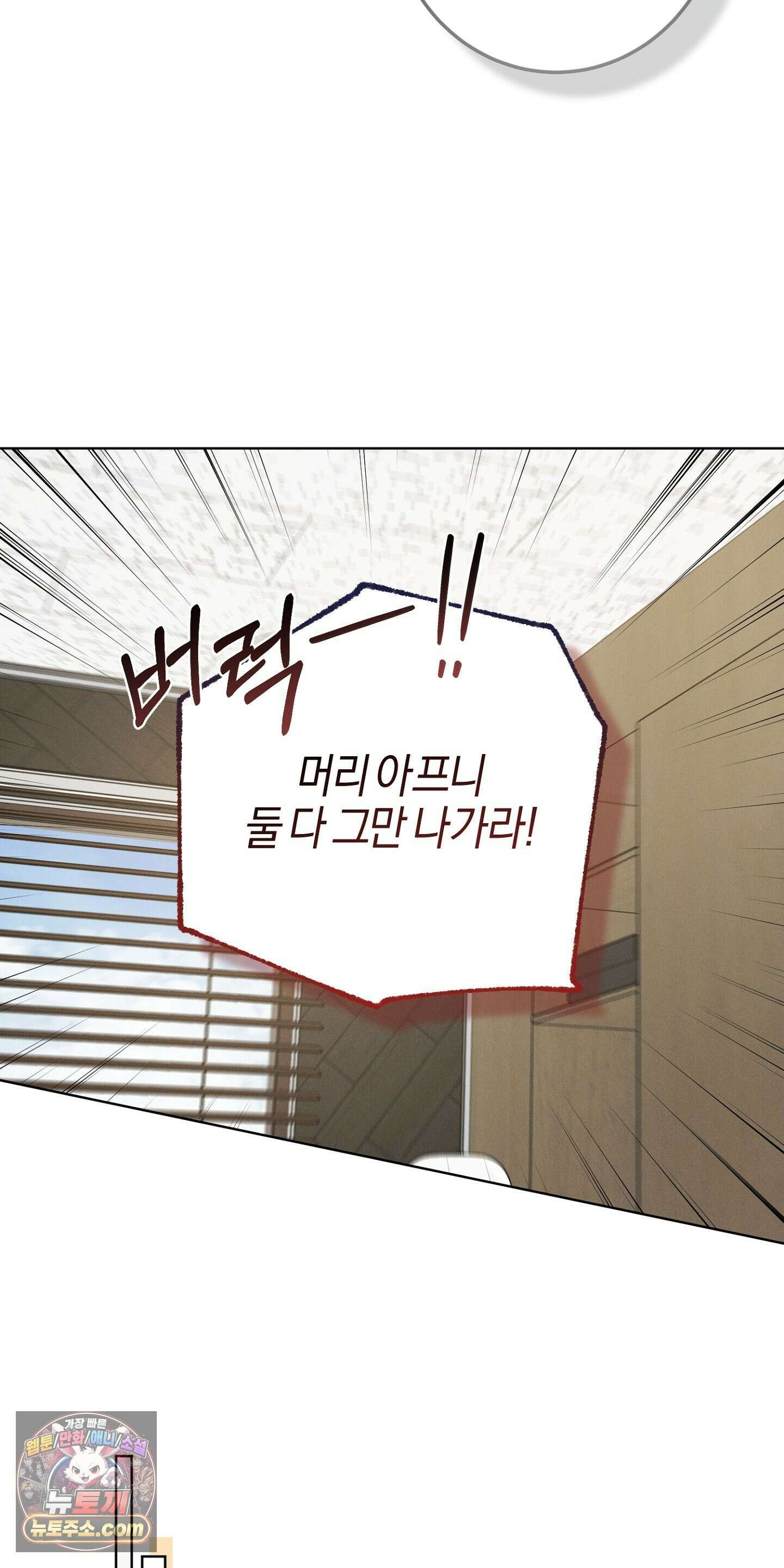 매리지클래식 29화 40