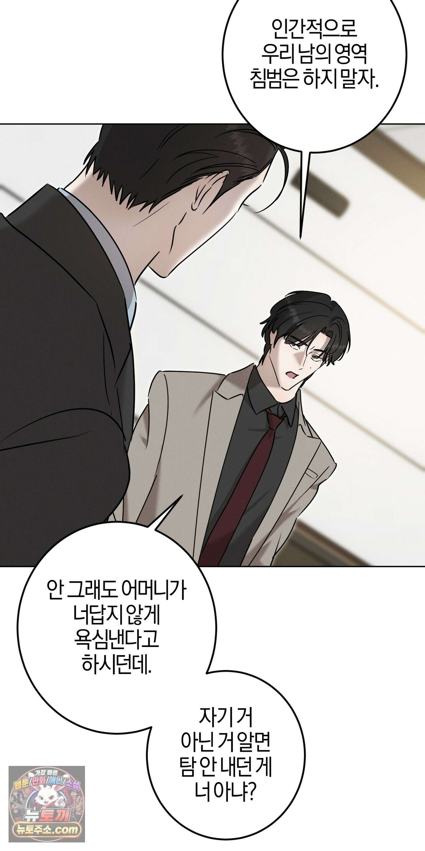 매리지클래식 29화 43