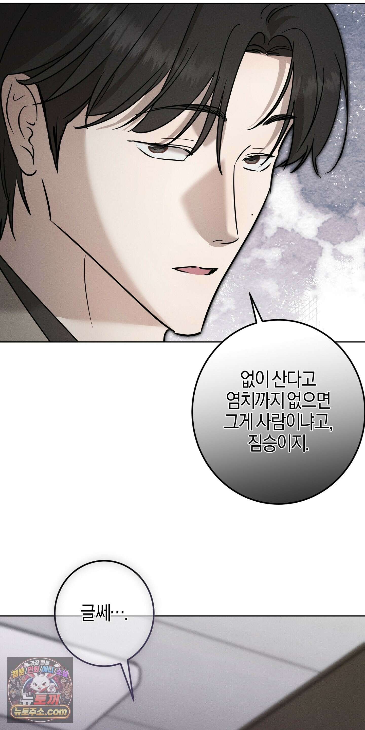 매리지클래식 29화 44