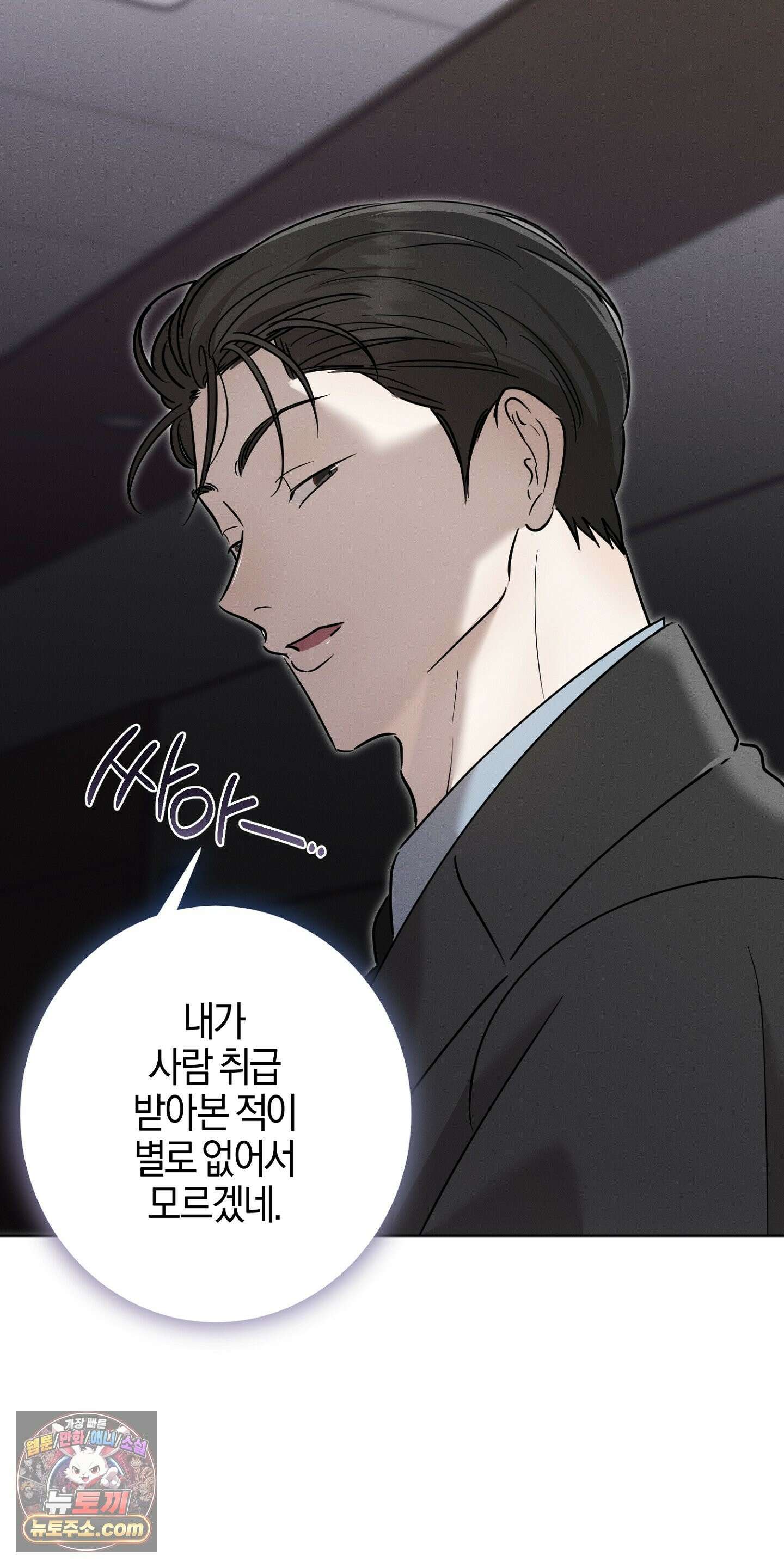 매리지클래식 29화 45