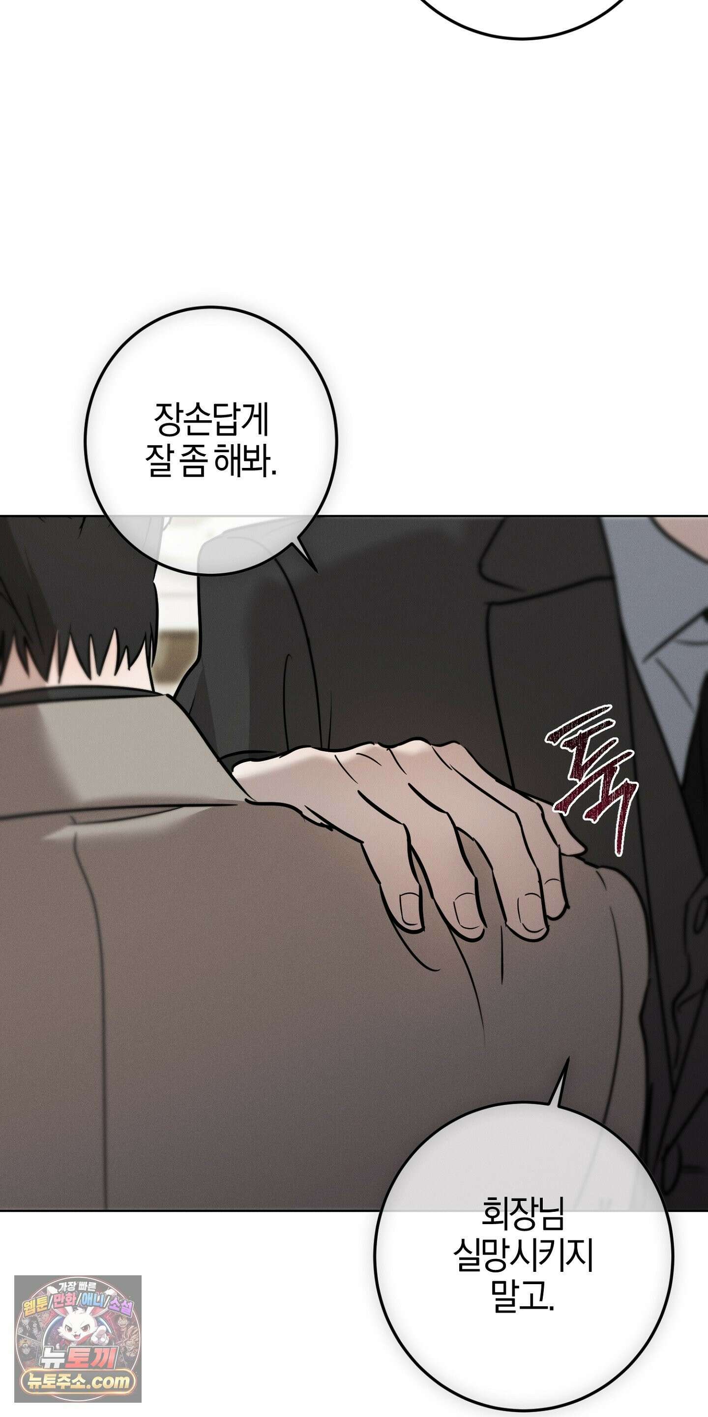 매리지클래식 29화 47