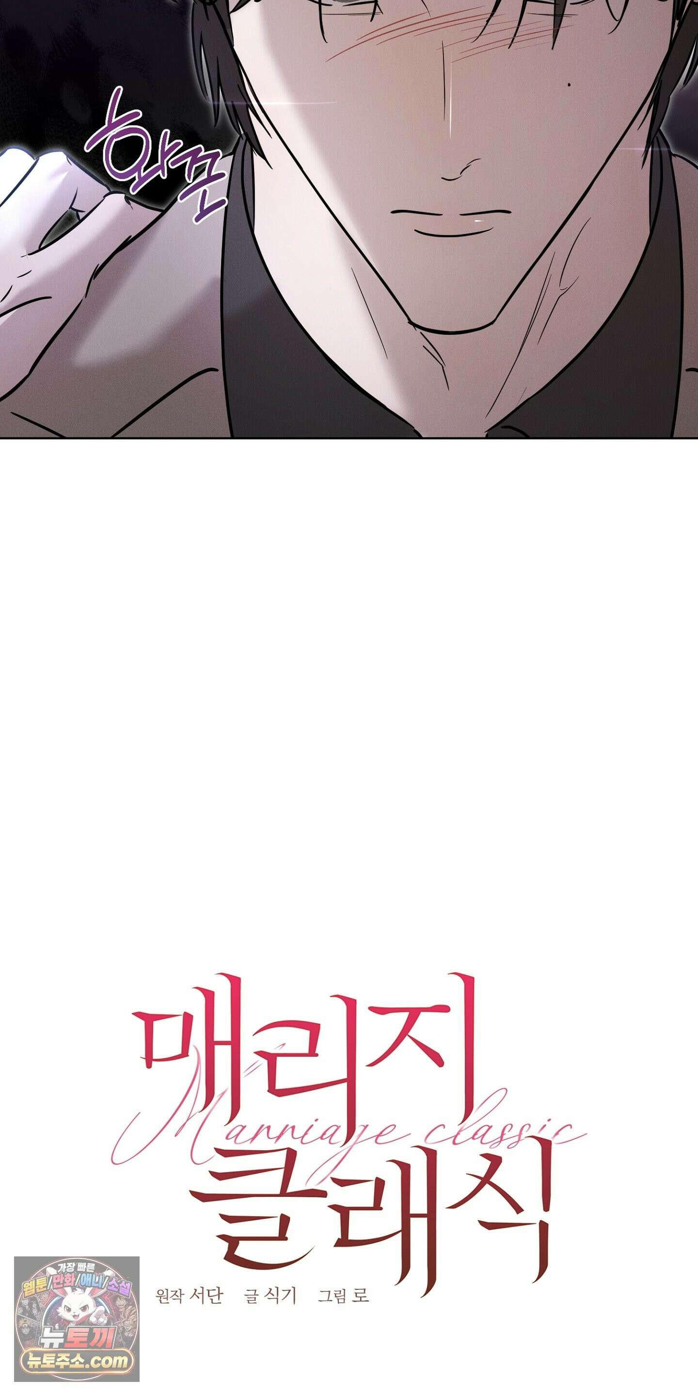 매리지클래식 29화 49