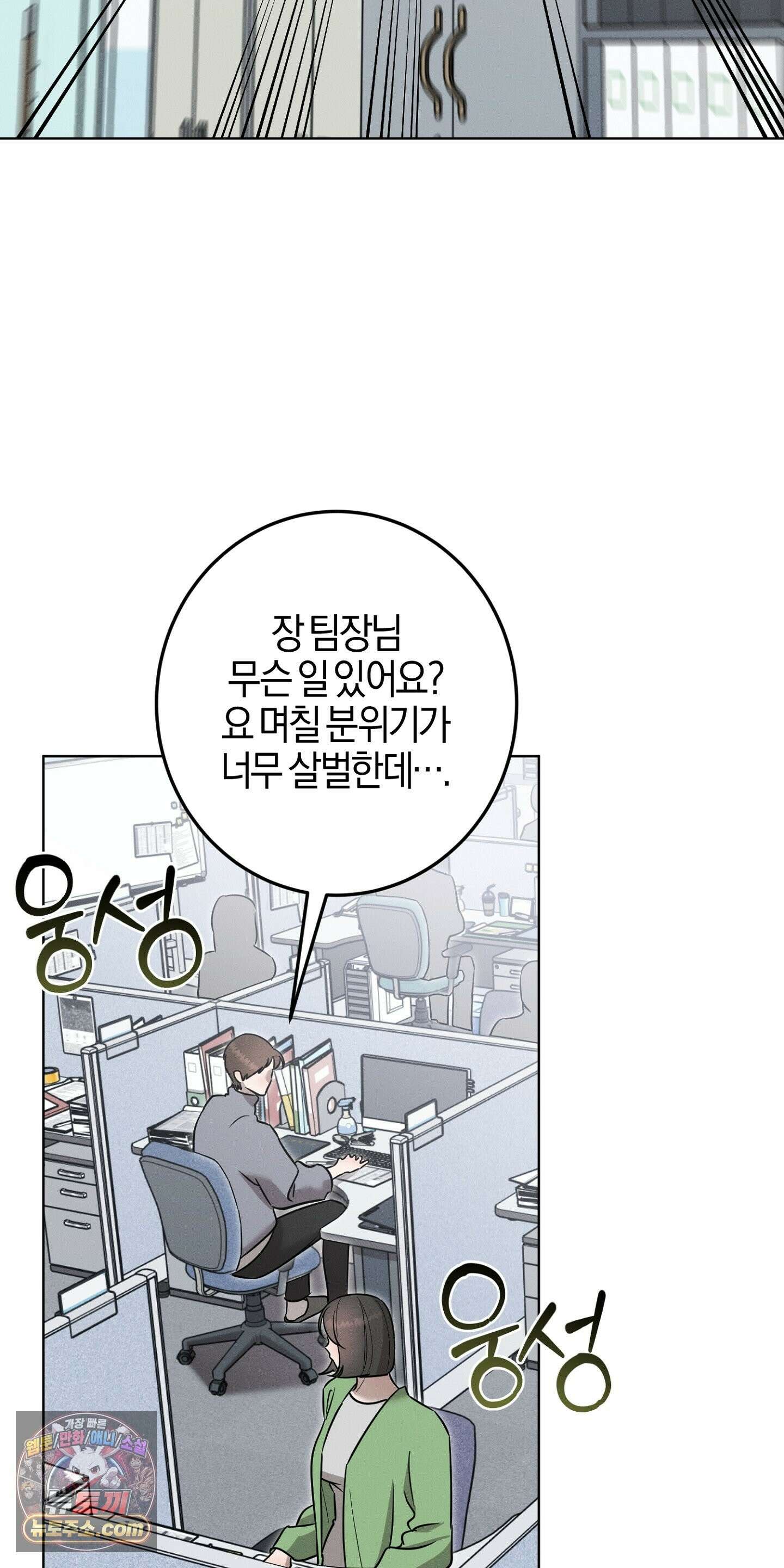 매리지클래식 29화 51