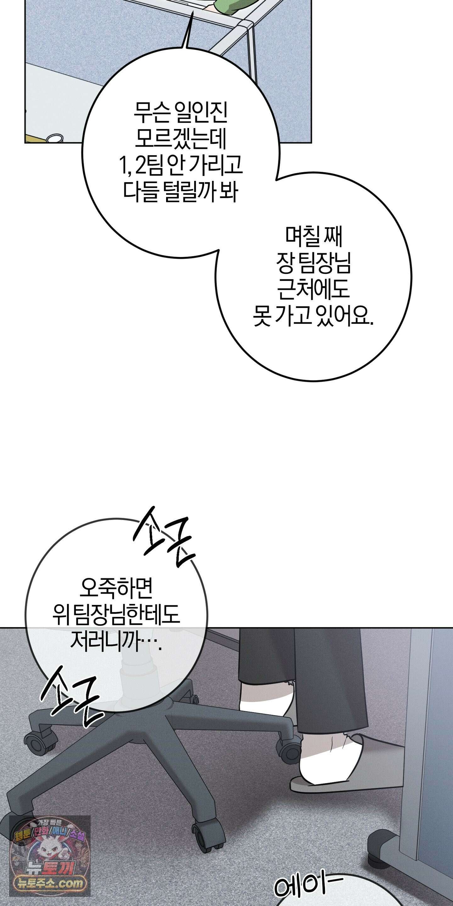 매리지클래식 29화 52