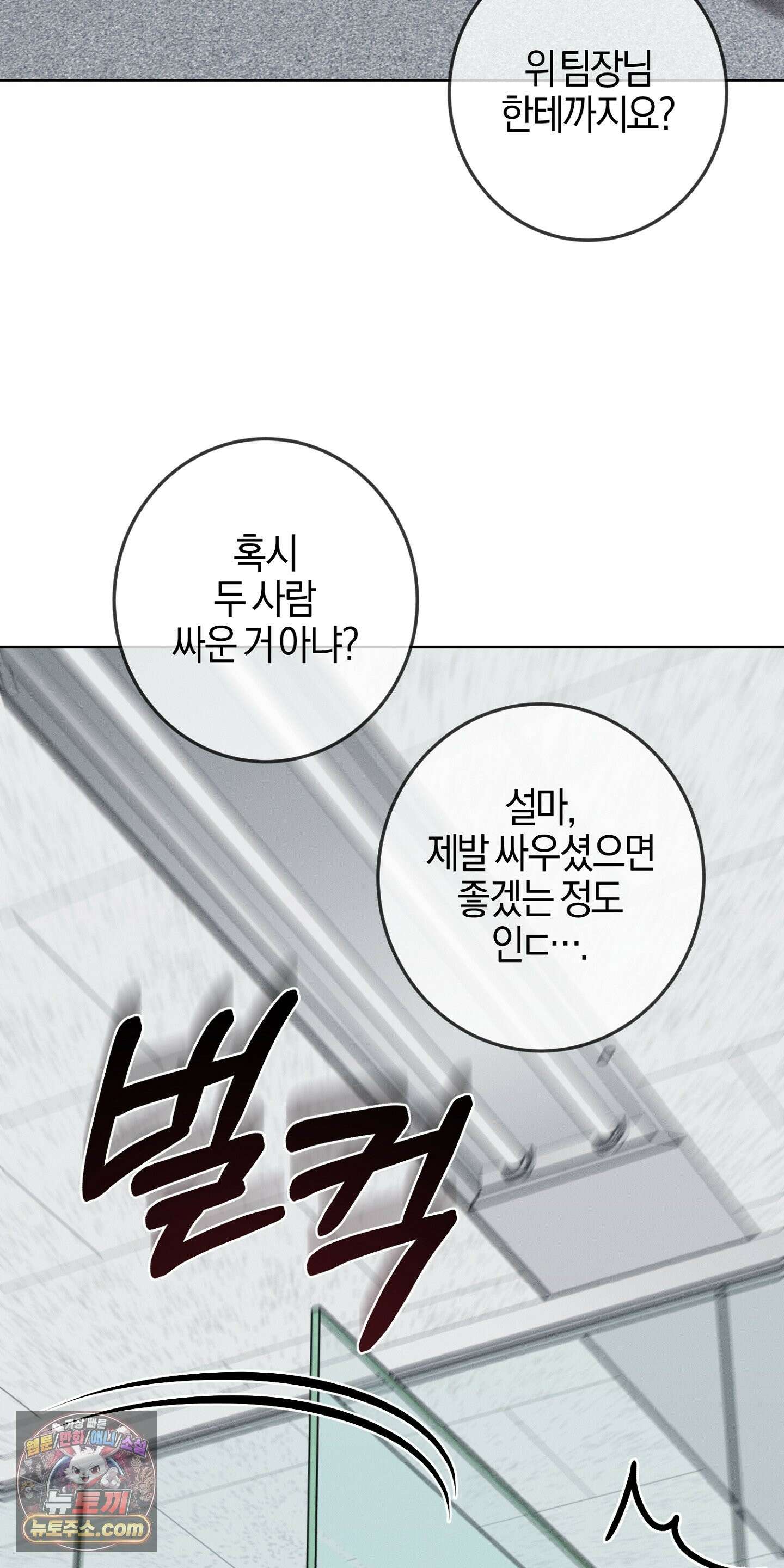 매리지클래식 29화 53