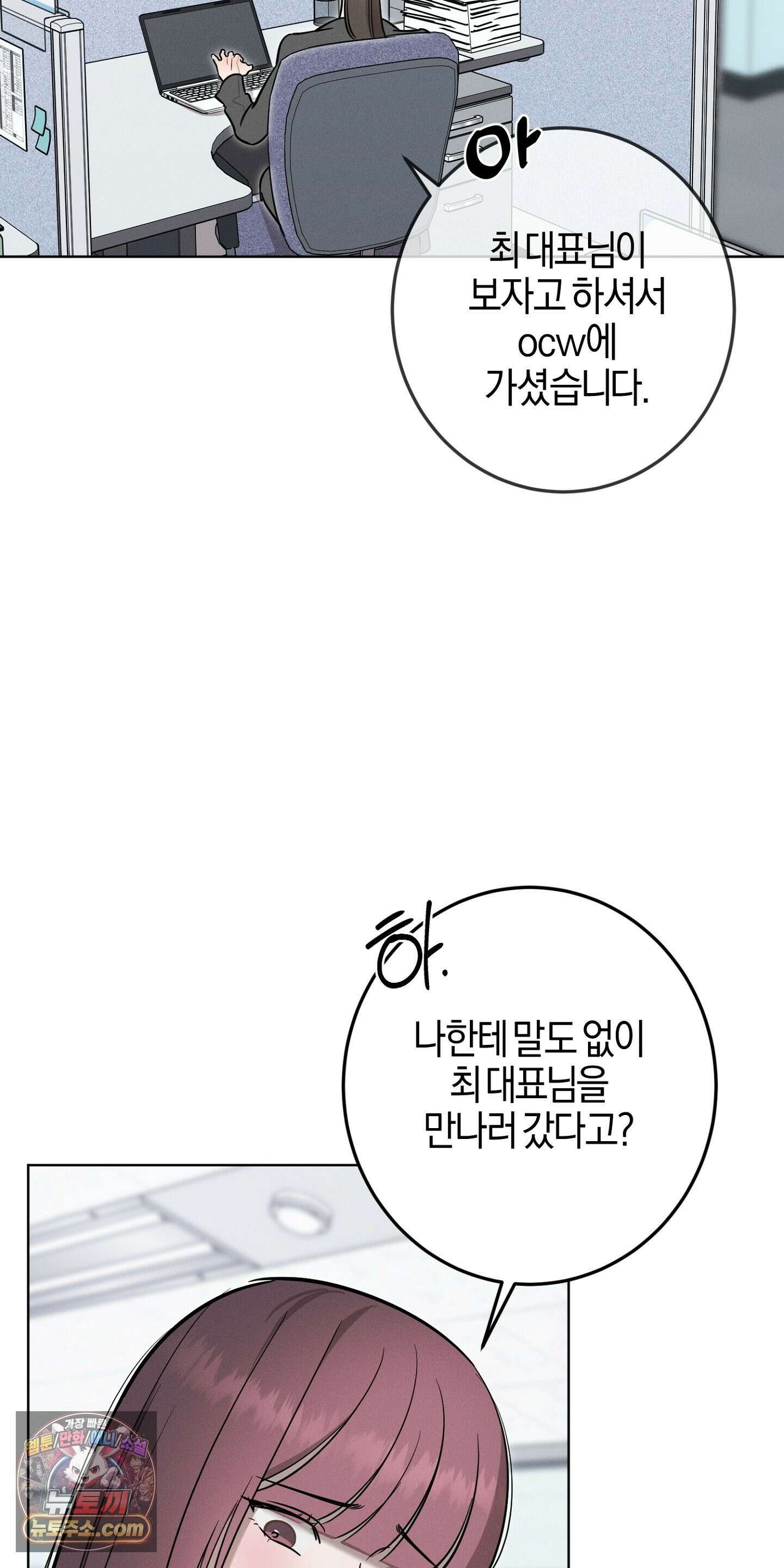 매리지클래식 29화 57