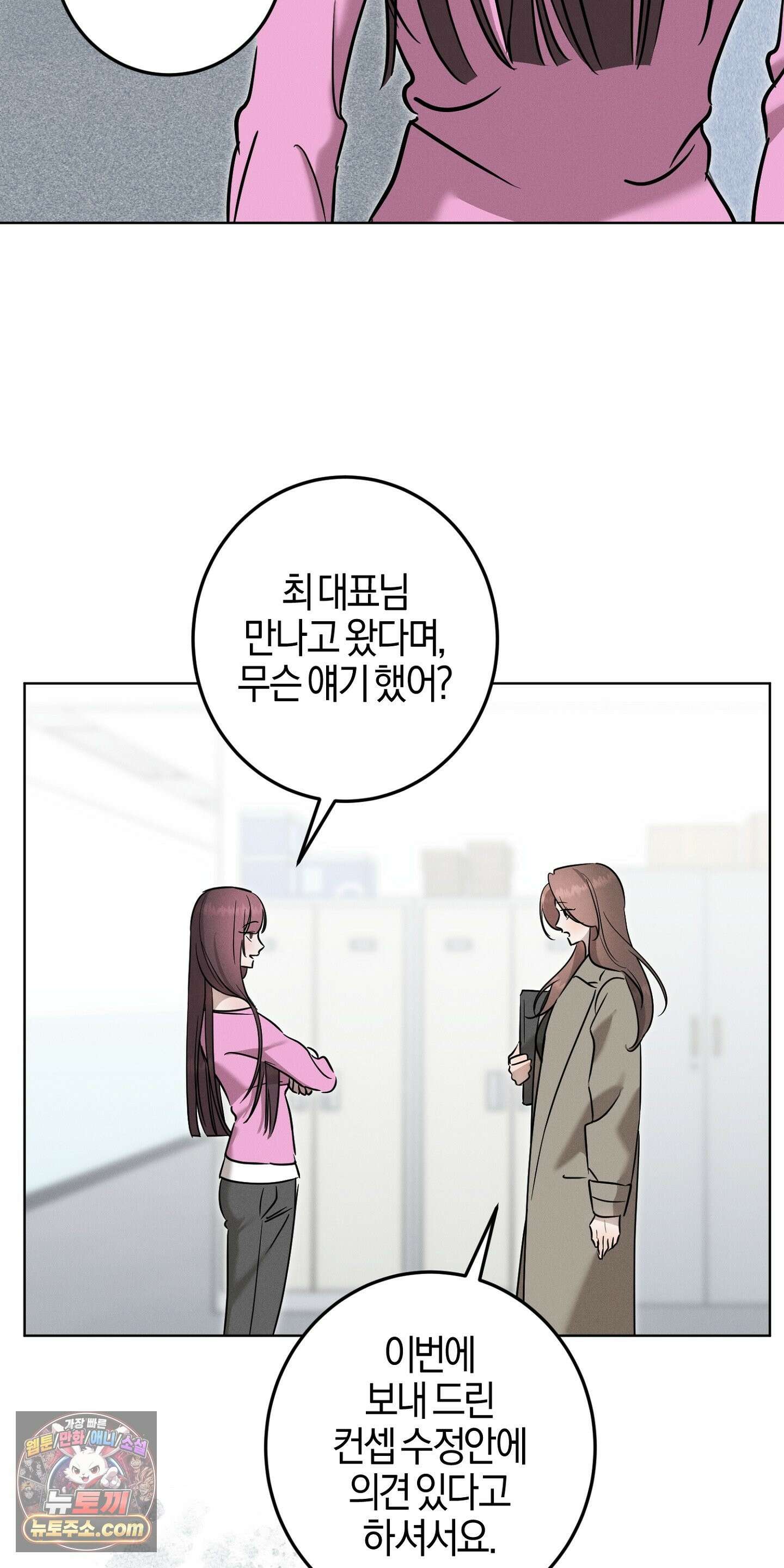 매리지클래식 29화 60