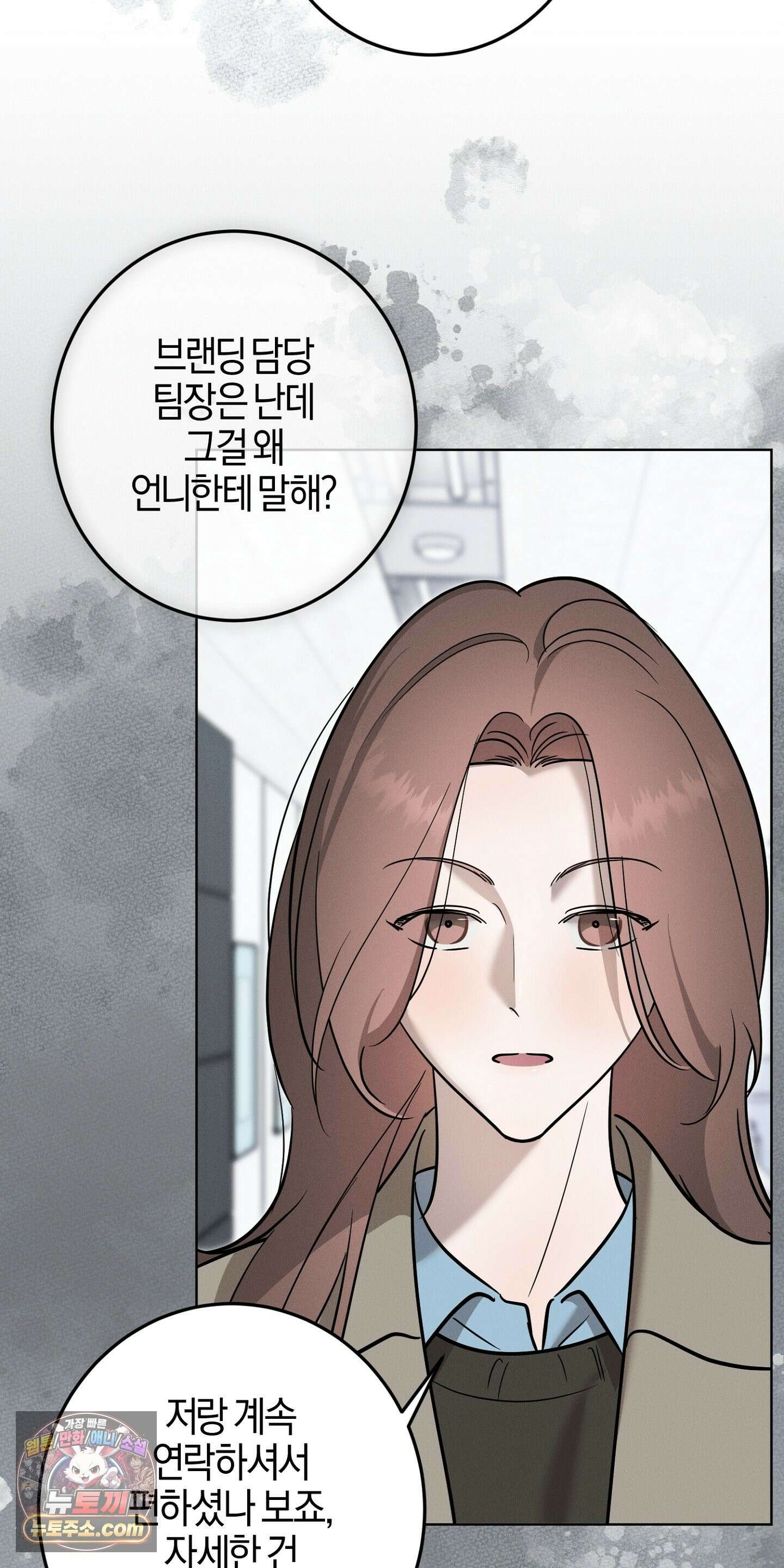 매리지클래식 29화 61