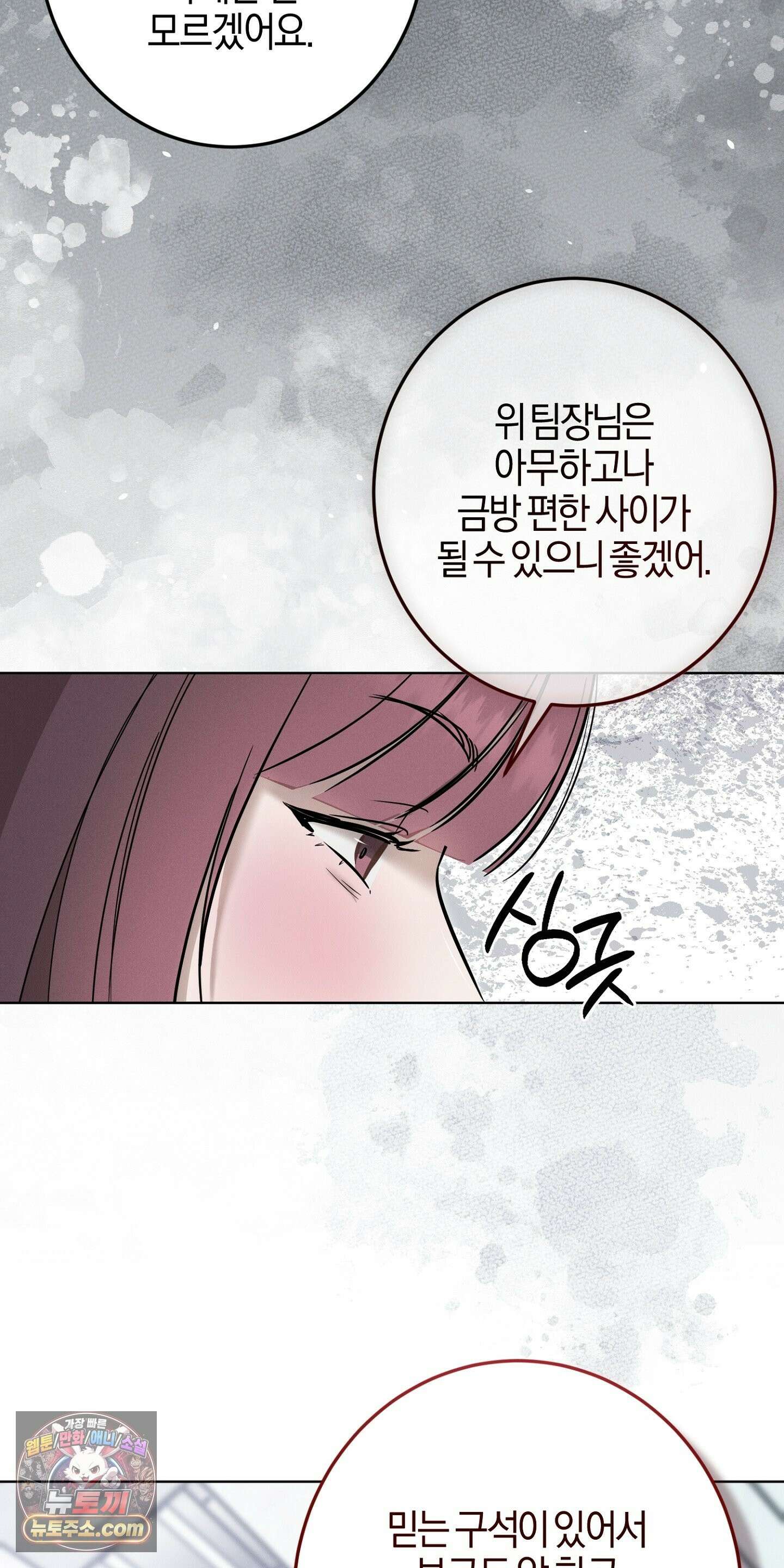 매리지클래식 29화 62