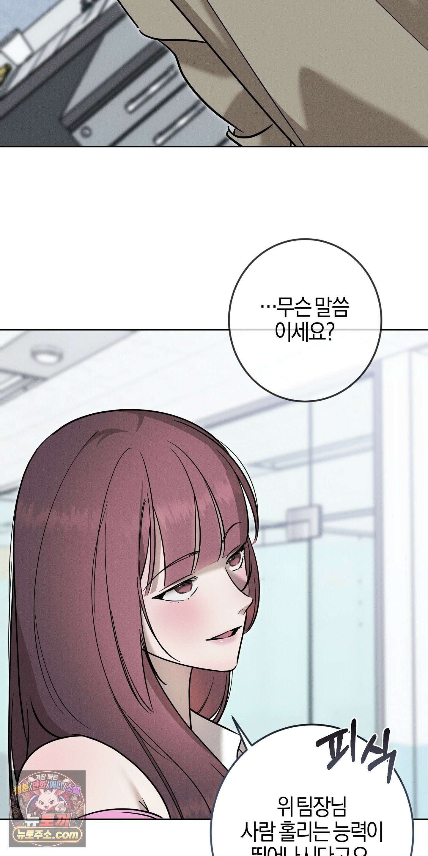 매리지클래식 29화 64