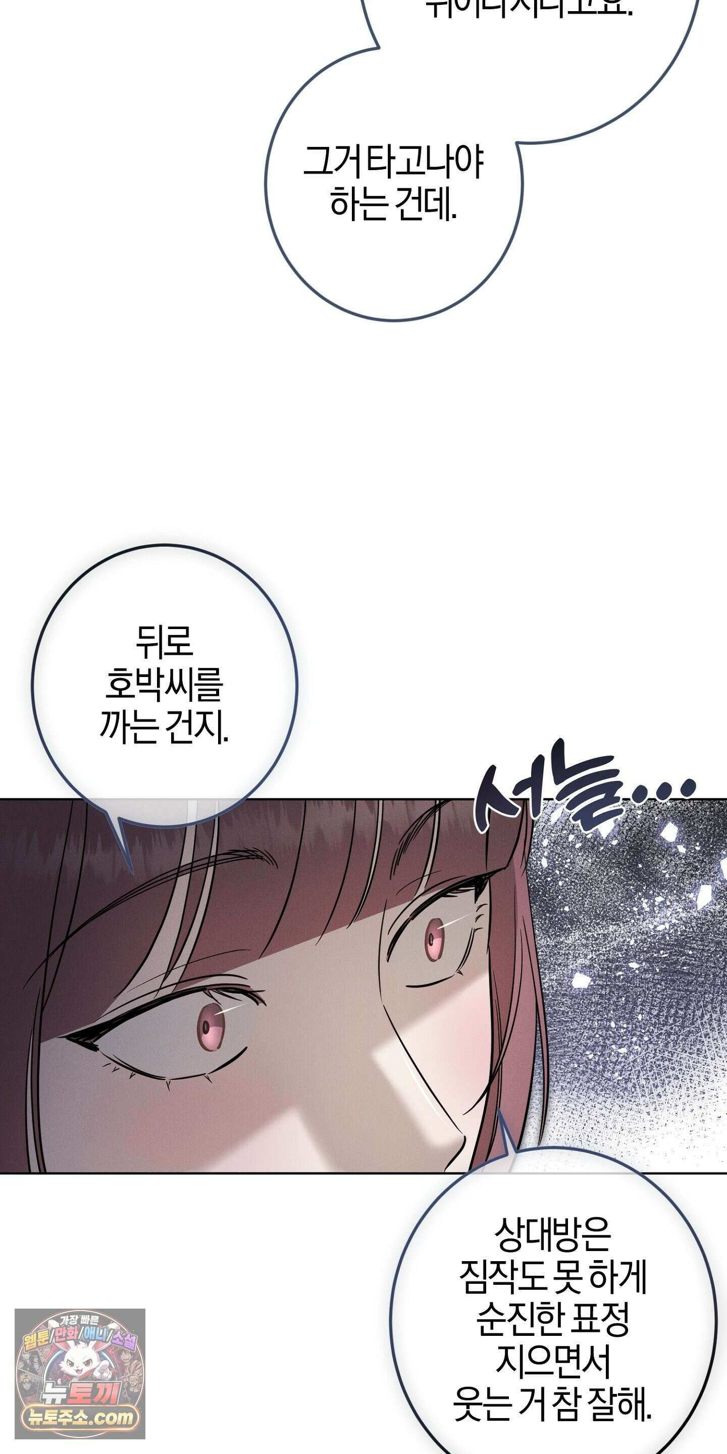 매리지클래식 29화 65