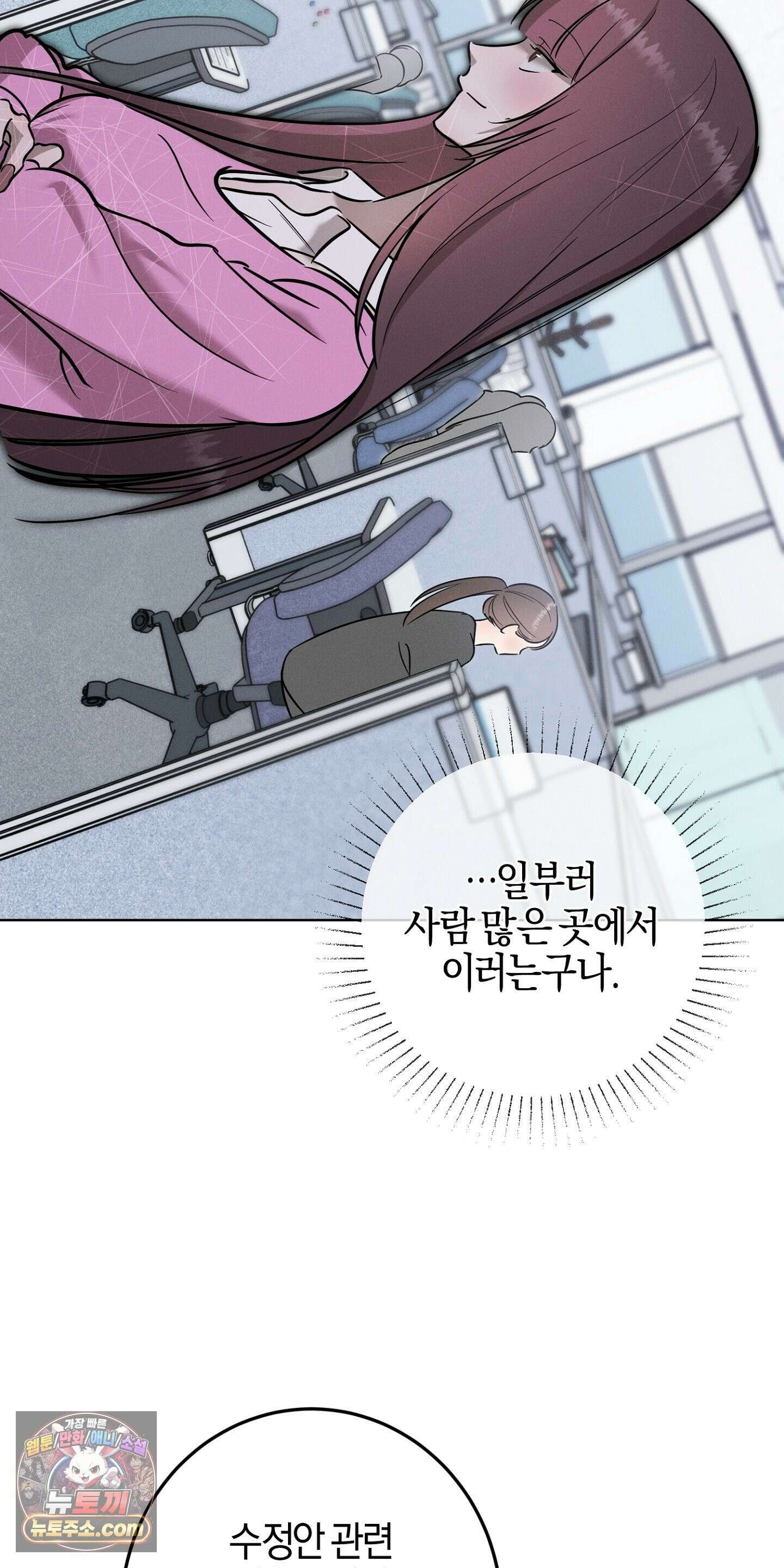 매리지클래식 29화 68