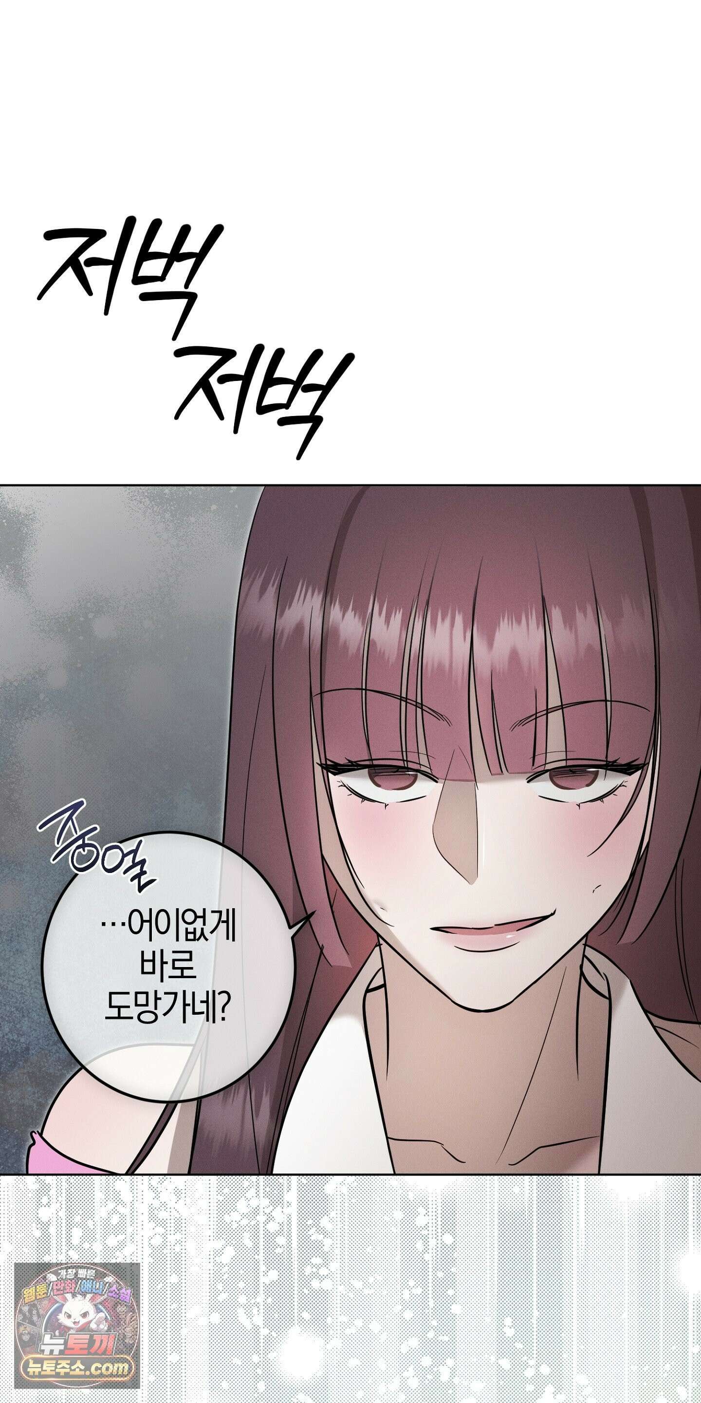 매리지클래식 29화 70
