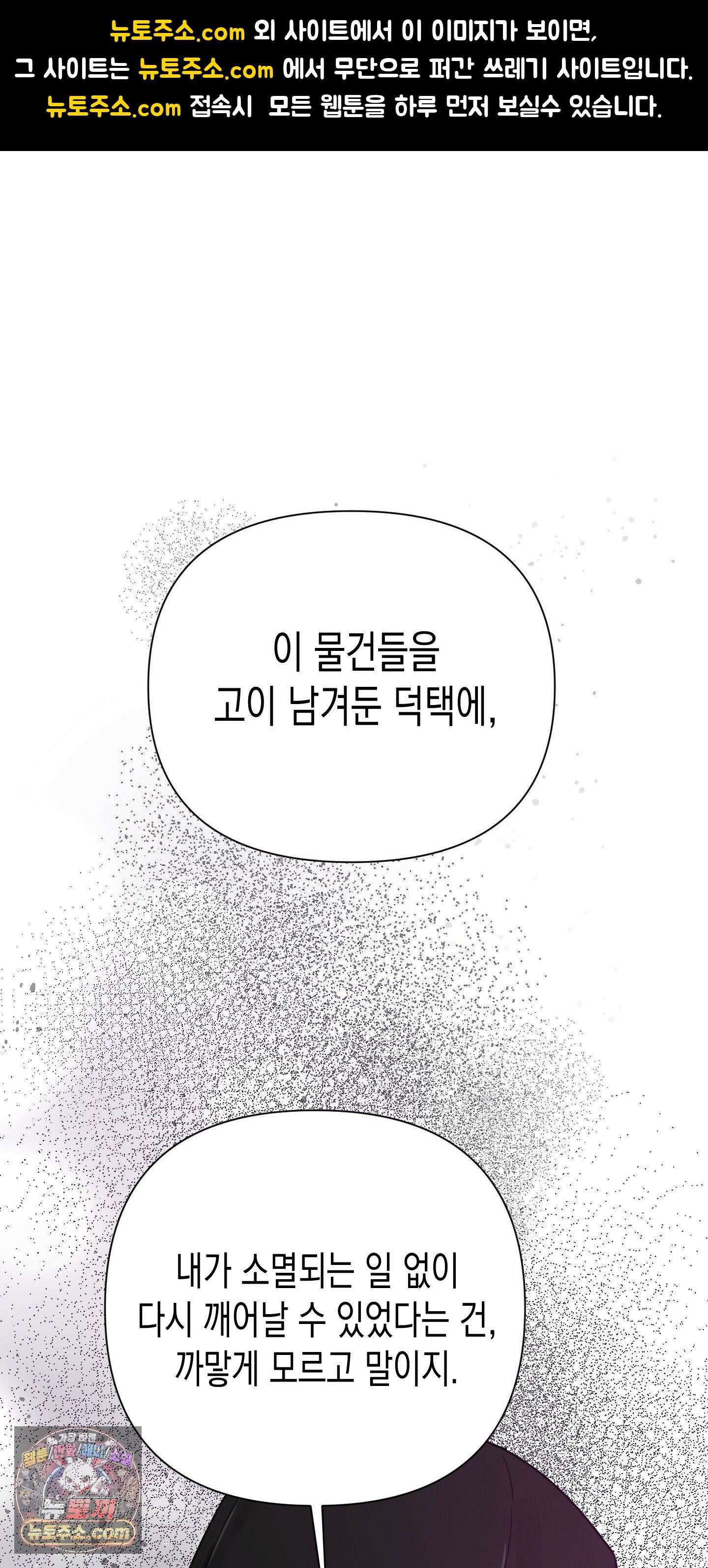 신을 살해하는 방법 14화 1