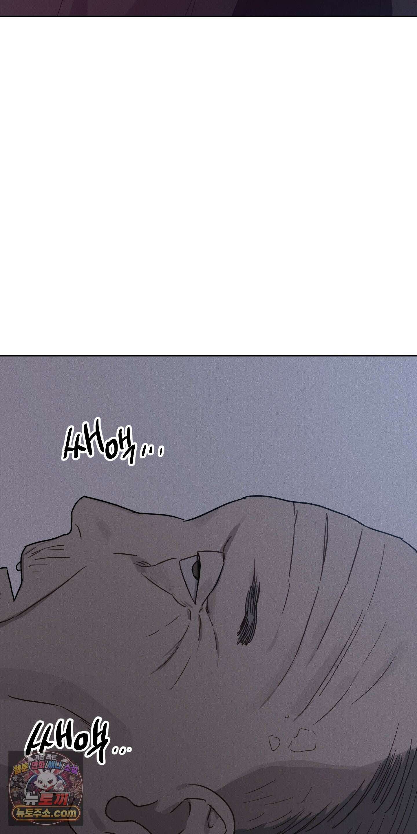 신을 살해하는 방법 14화 3