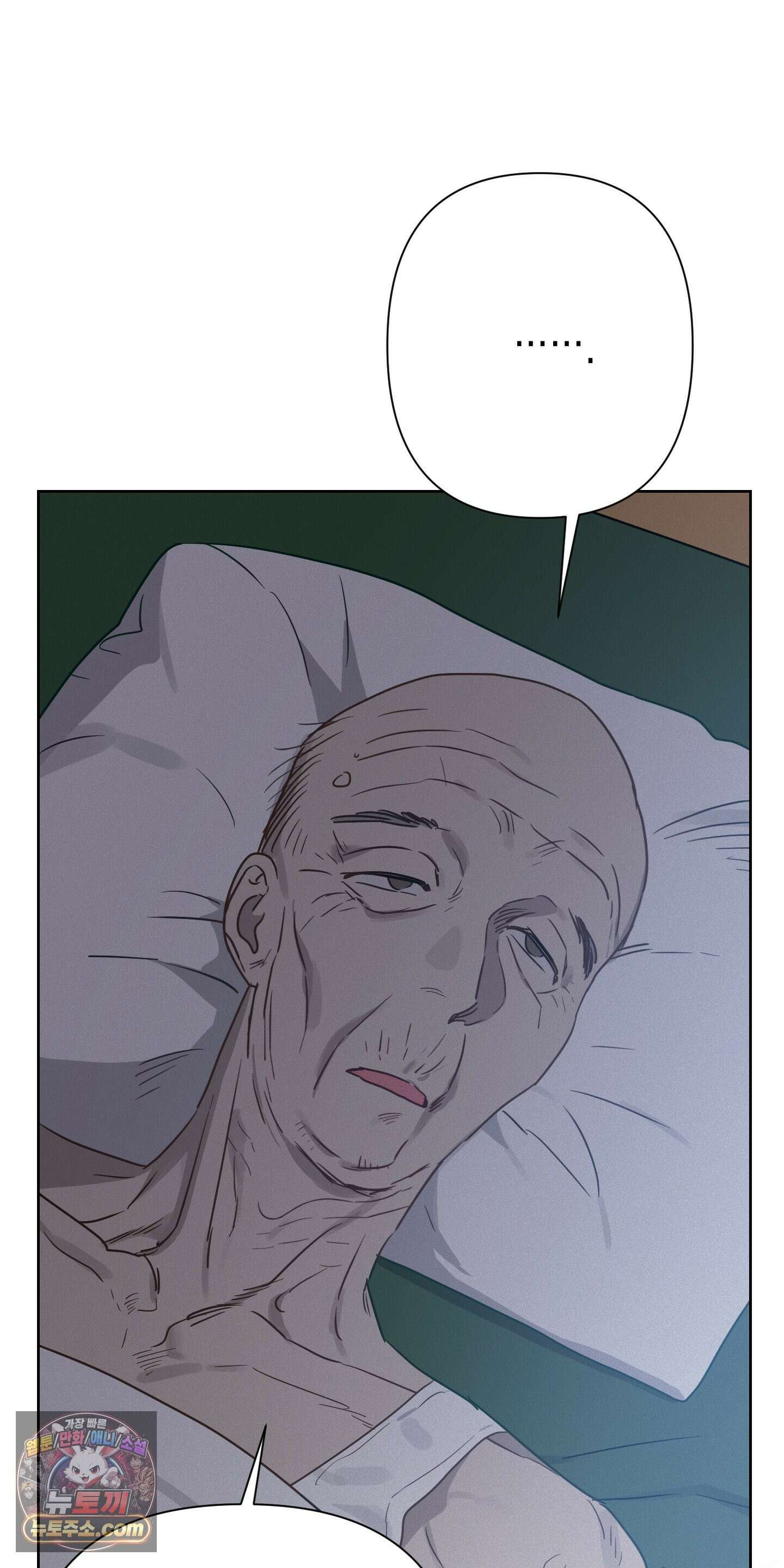 신을 살해하는 방법 14화 6
