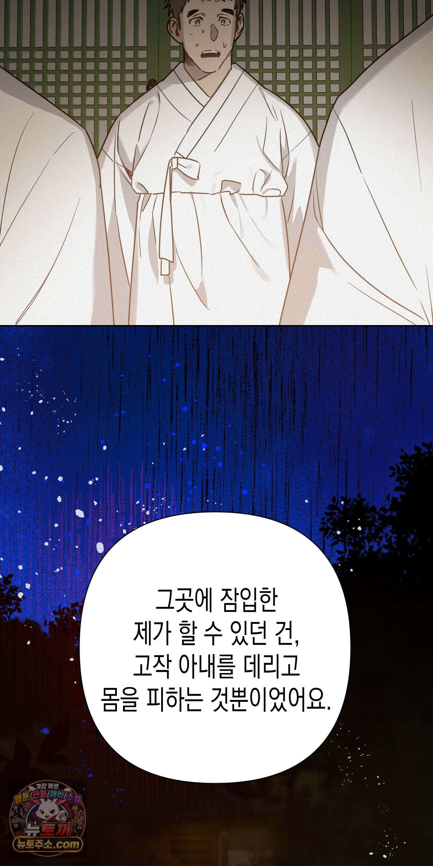 신을 살해하는 방법 14화 9