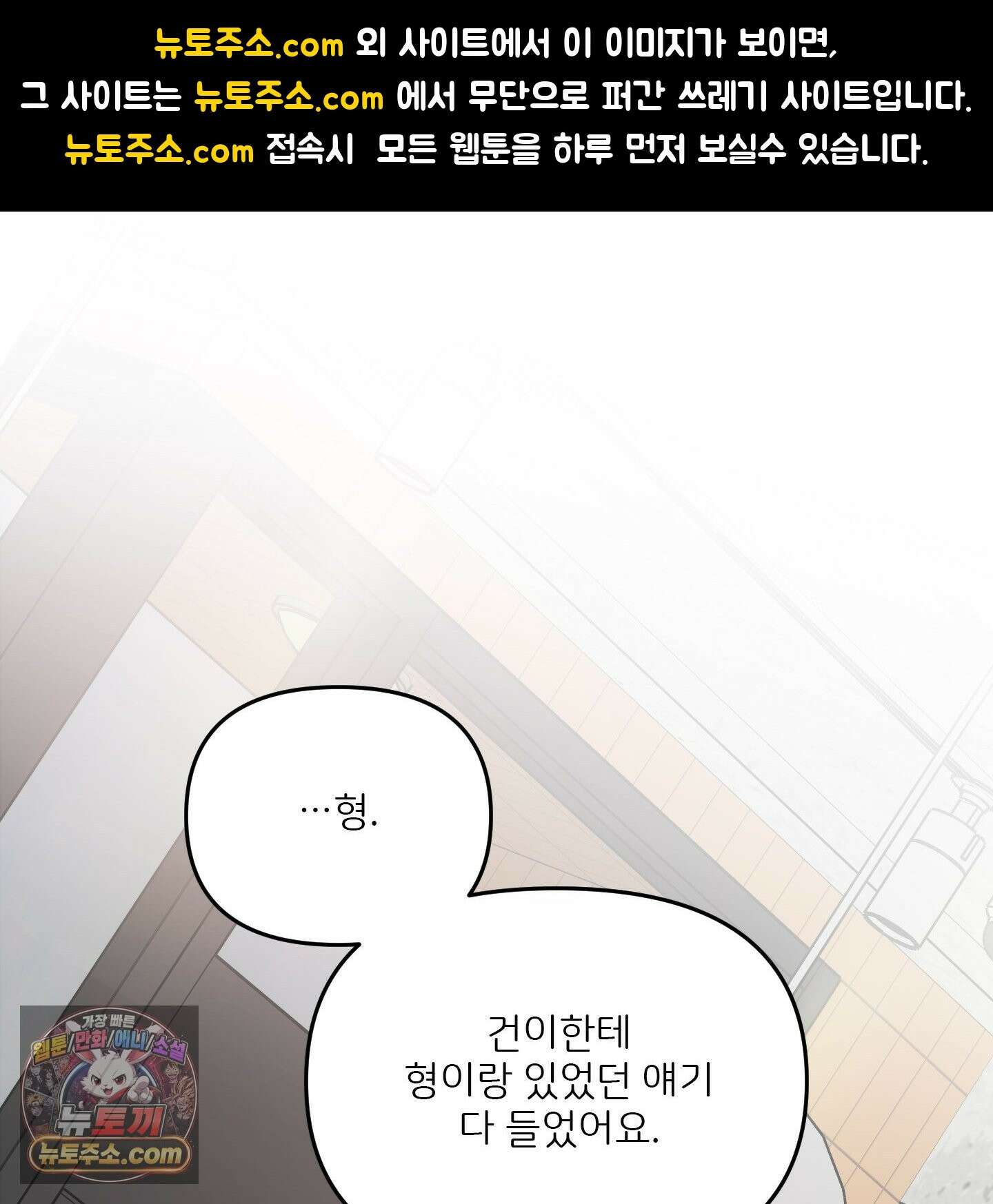 끊을 수 없는 건 64화 1