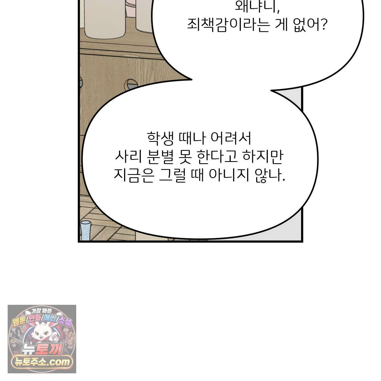 끊을 수 없는 건 64화 19