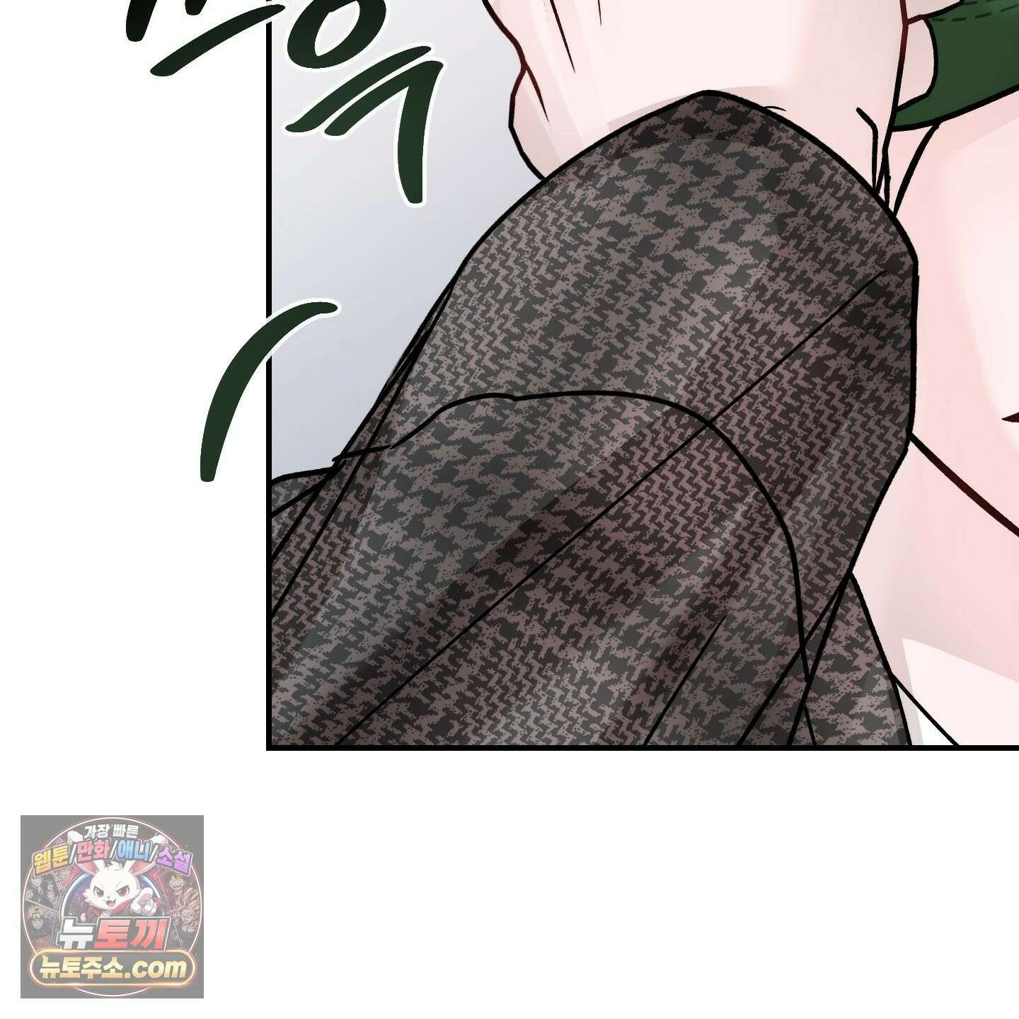 끊을 수 없는 건 64화 21
