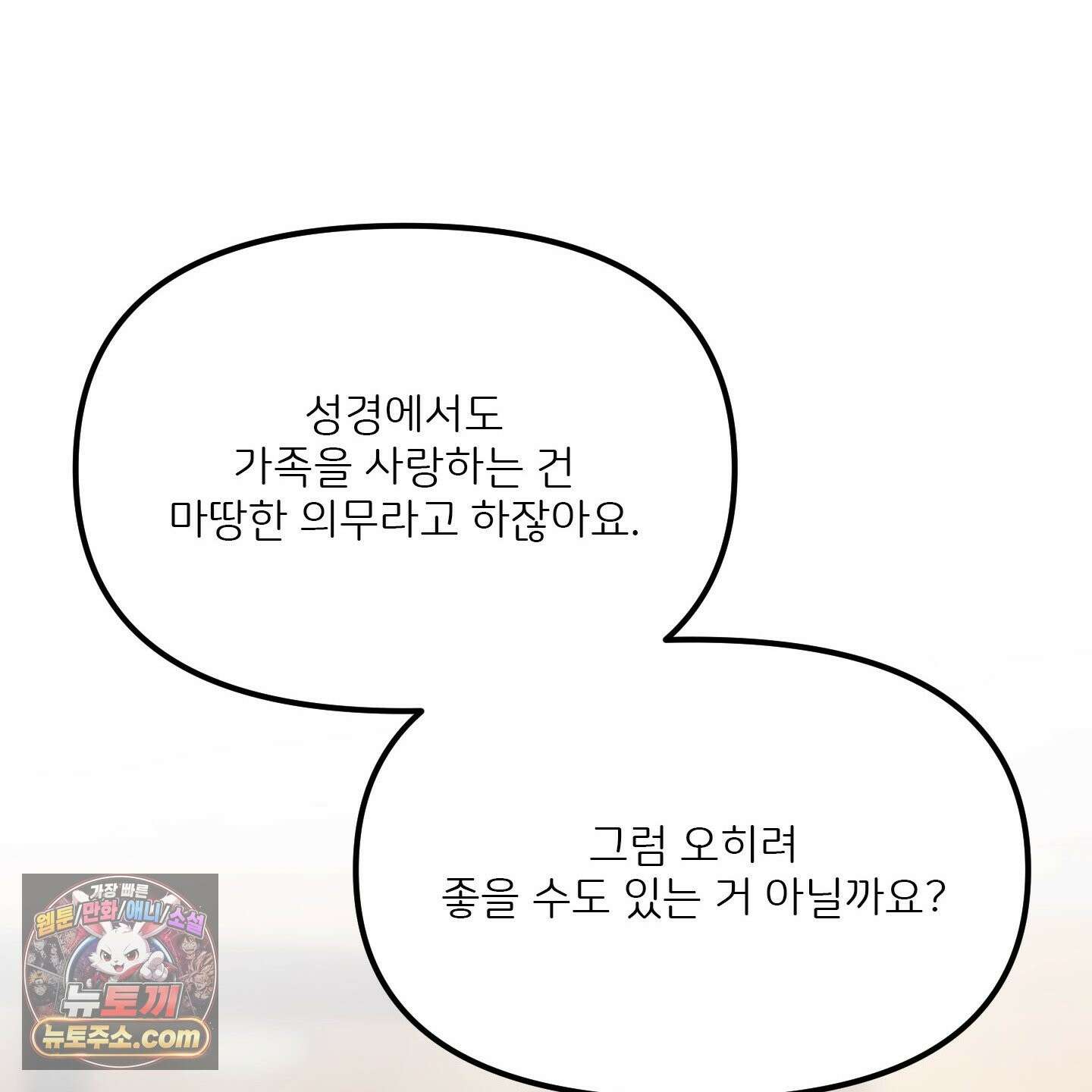 끊을 수 없는 건 64화 22