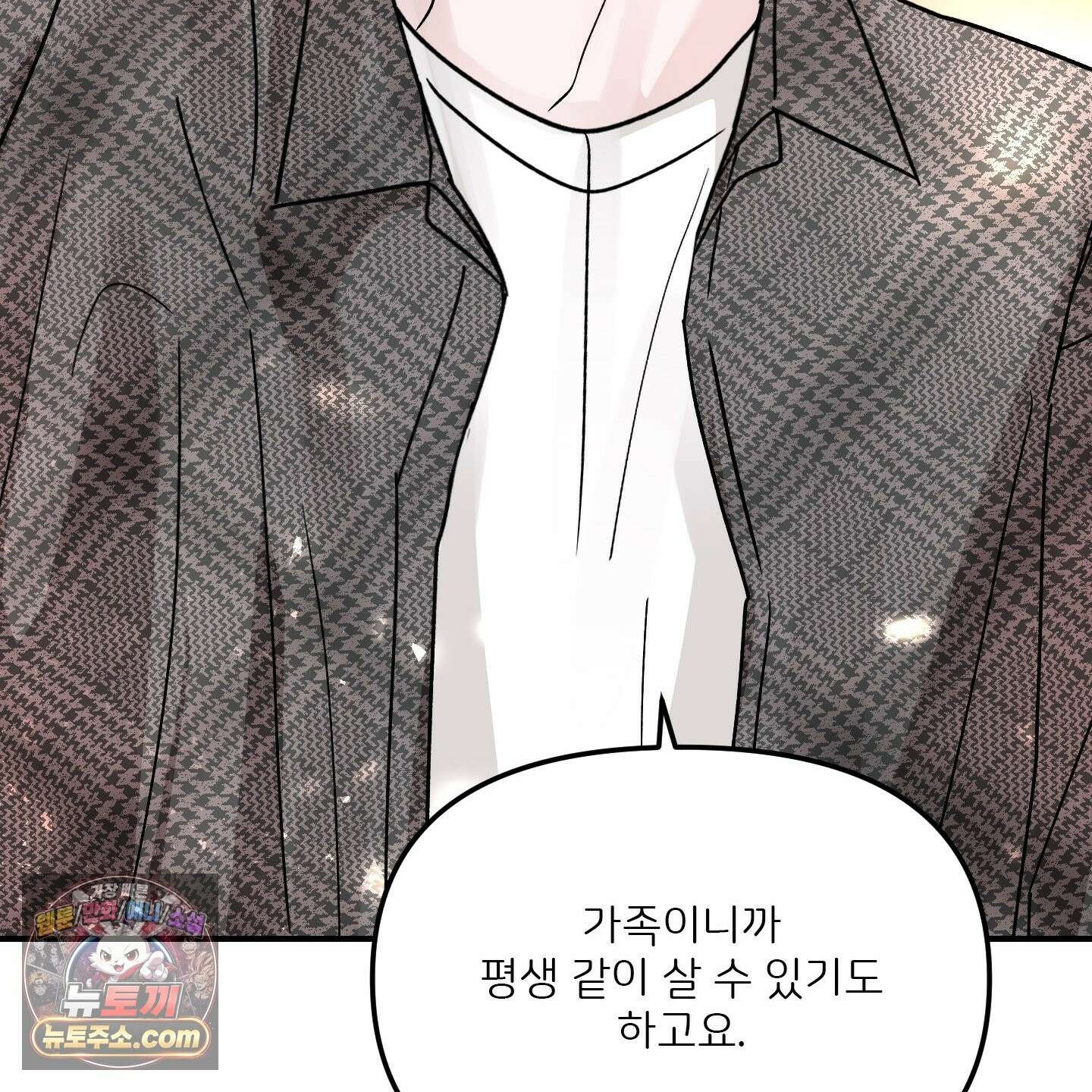 끊을 수 없는 건 64화 24