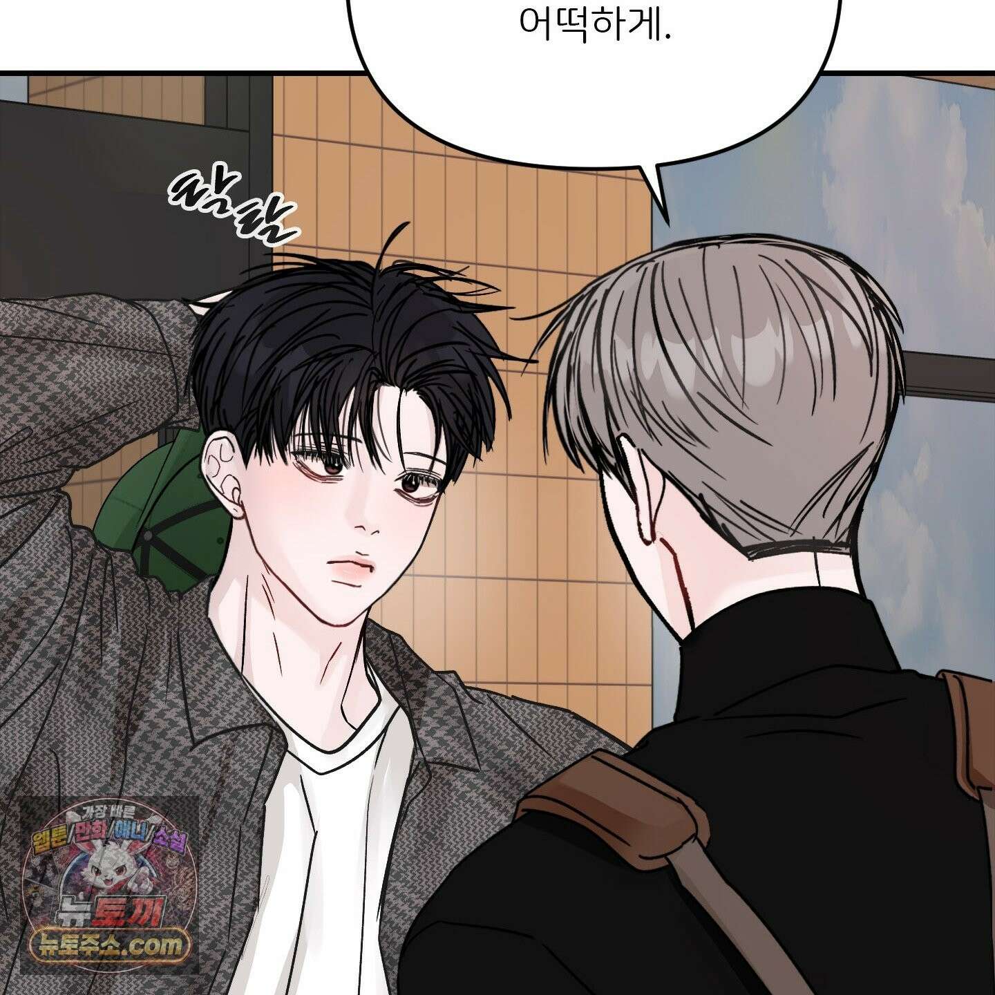 끊을 수 없는 건 64화 26