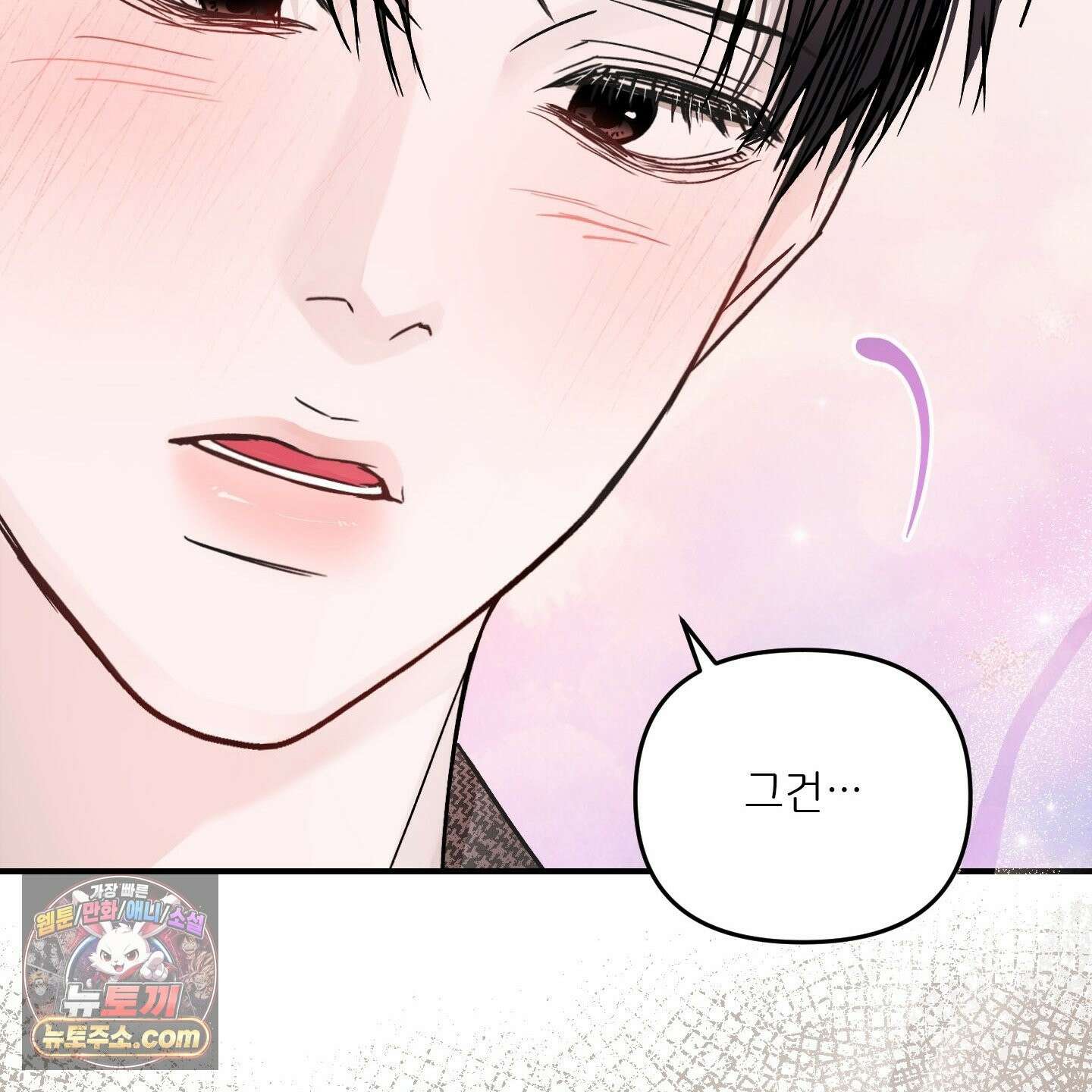 끊을 수 없는 건 64화 28