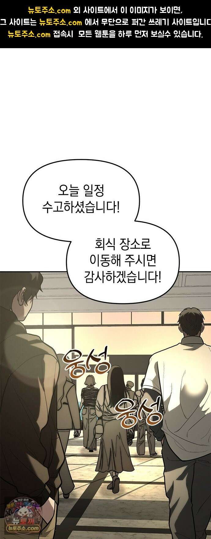 애드립의 신 17화 1