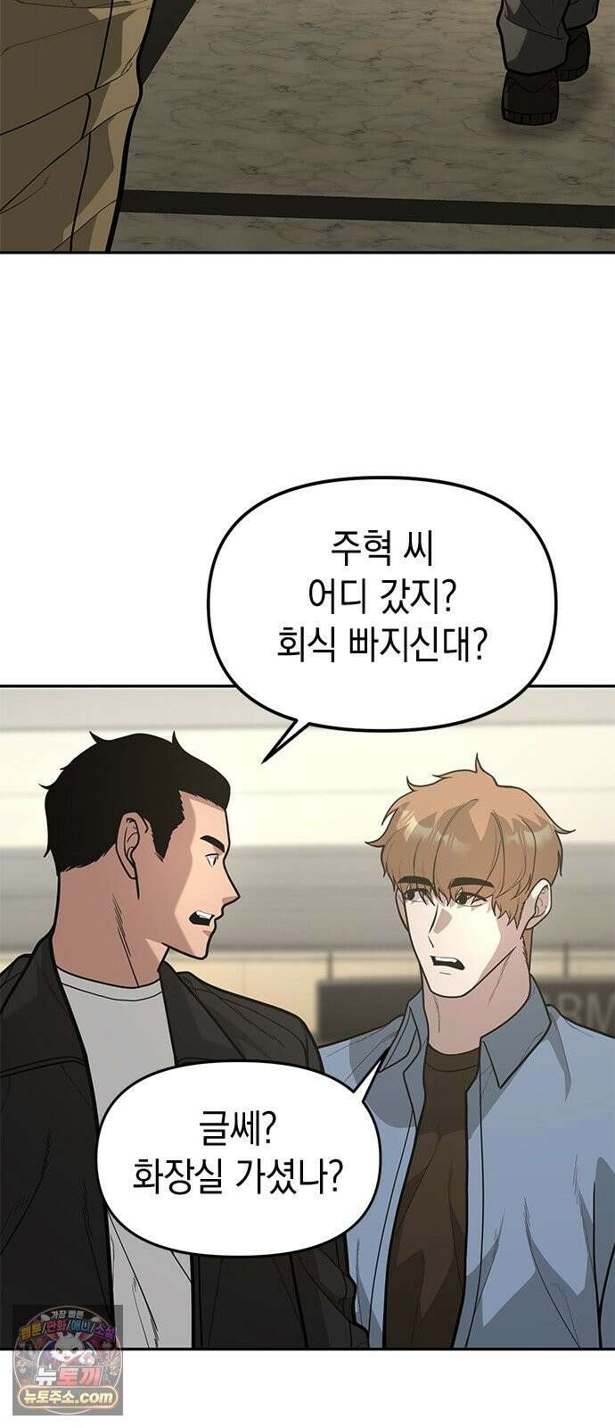 애드립의 신 17화 2