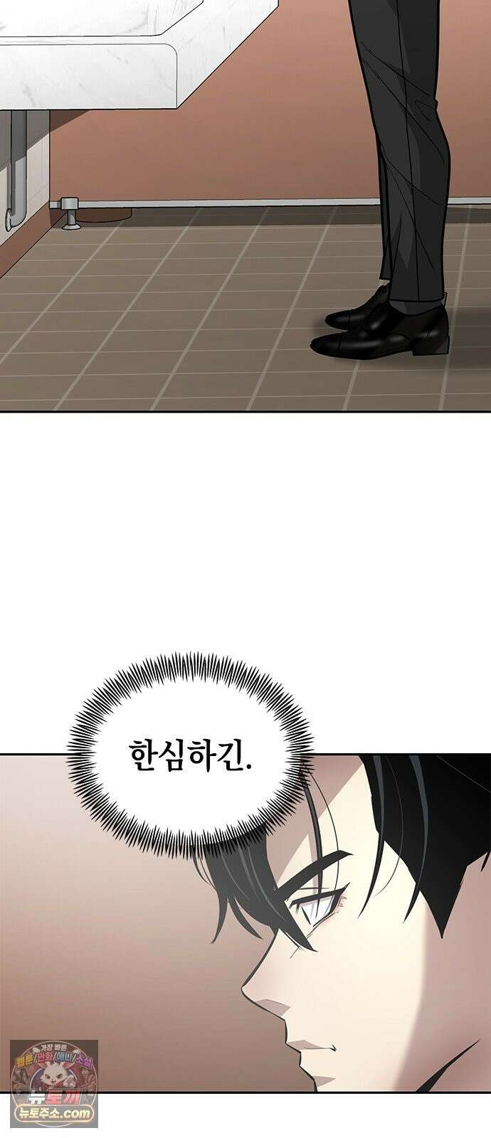 애드립의 신 17화 4