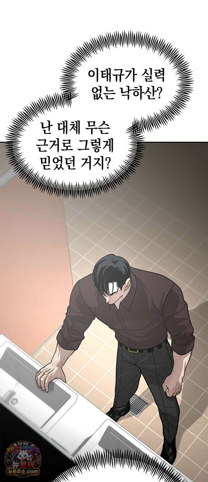 애드립의 신 17화 5