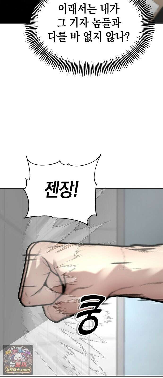 애드립의 신 17화 6
